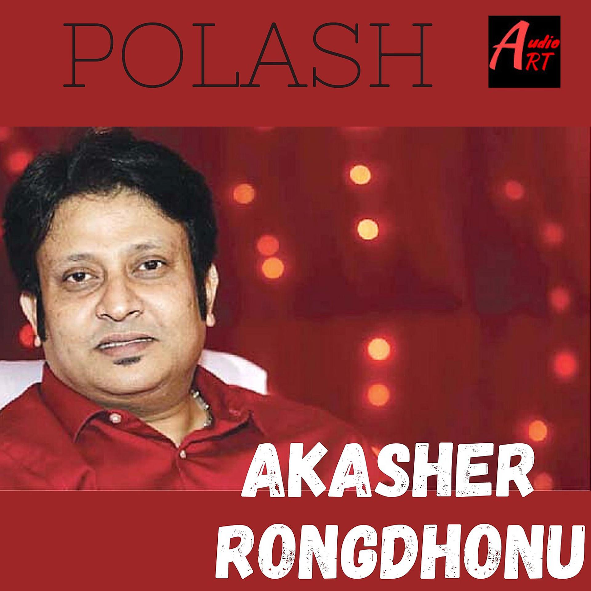 Постер альбома Akasher Rongdhonu