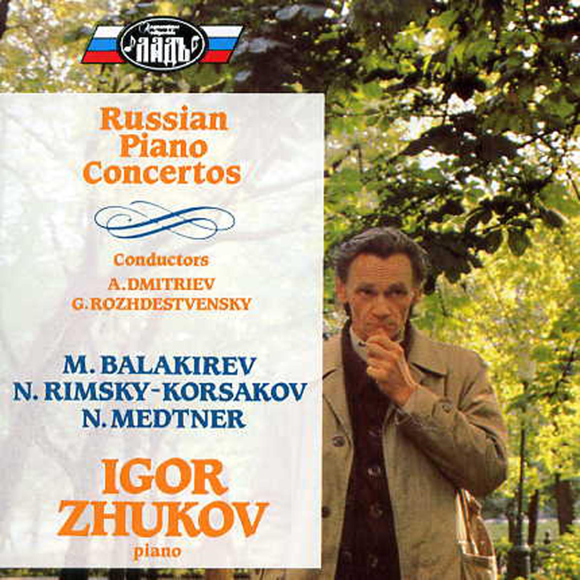 Постер альбома Russian Piano Concertos