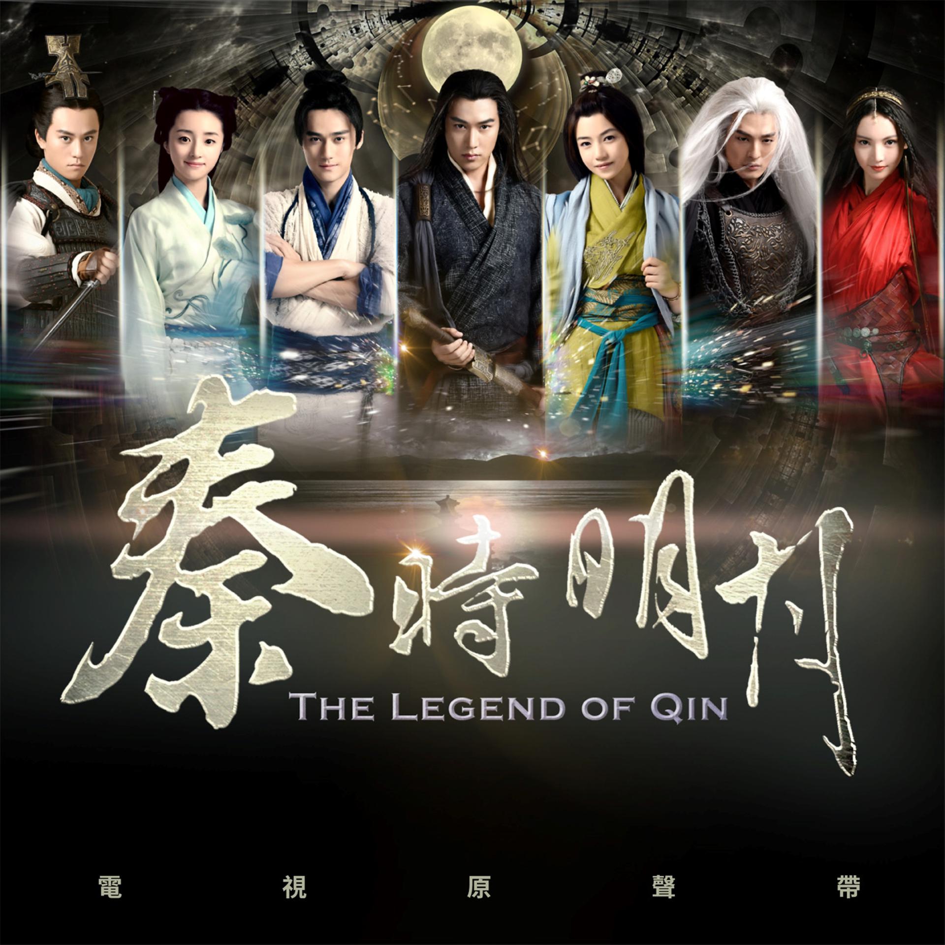 Постер альбома The Legend of Qin (Original Television Soundtrack)