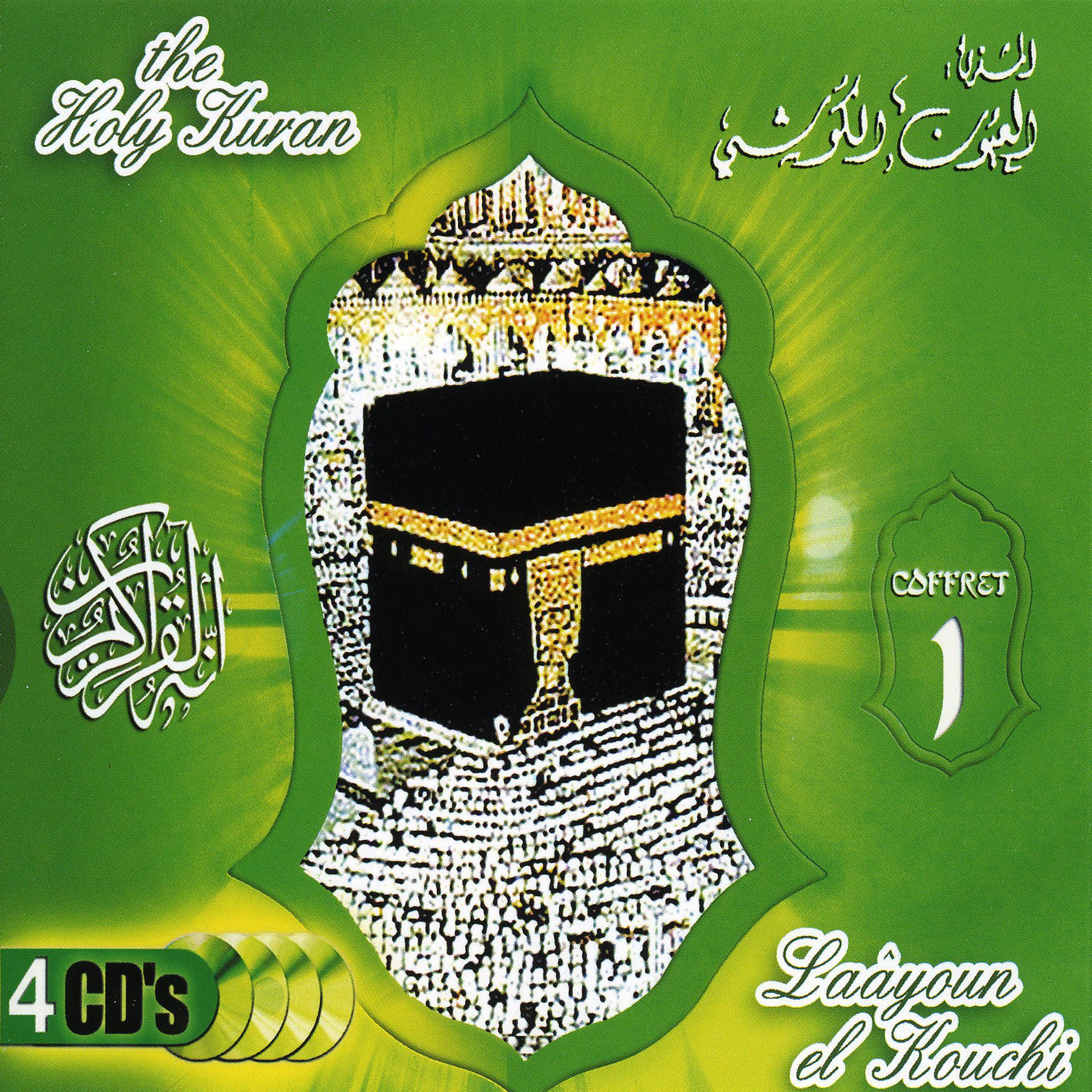 Постер альбома Coran, The Holy Quran Vol 1