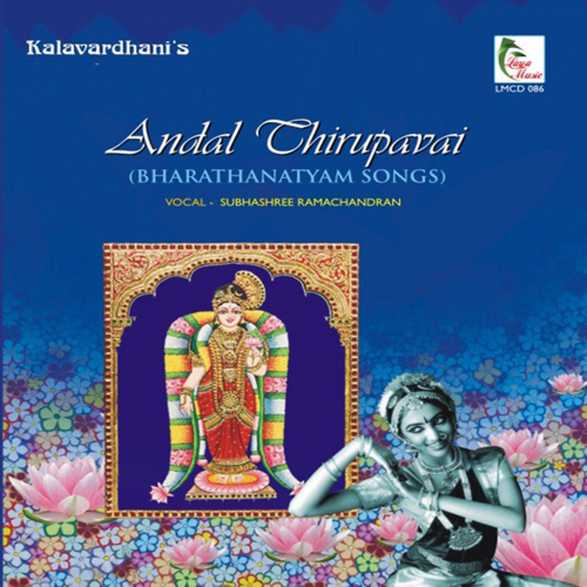 Постер альбома Andal Thiruppavai