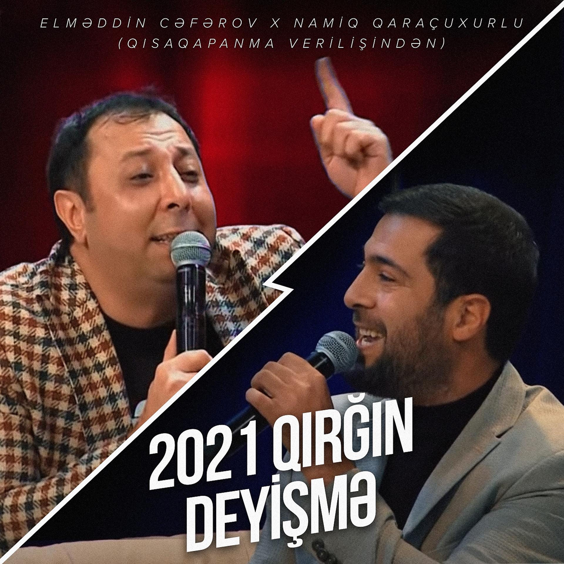 Постер альбома 2021 Qırğın Deyişmə