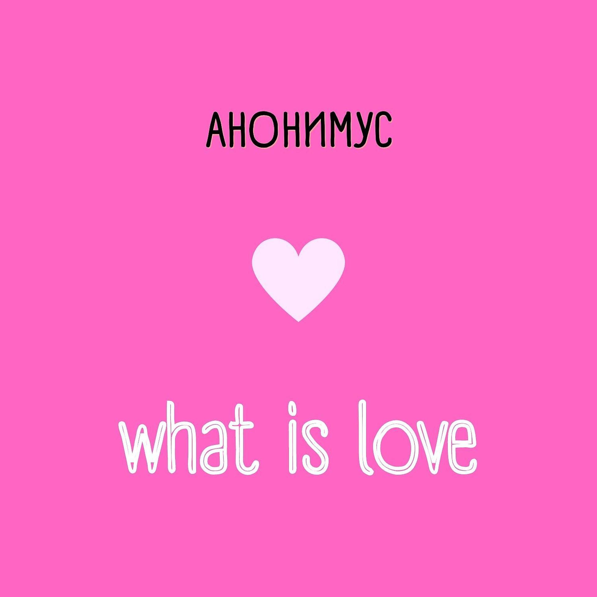 Постер альбома what is love (Prod. by FRUITYFLUNT)