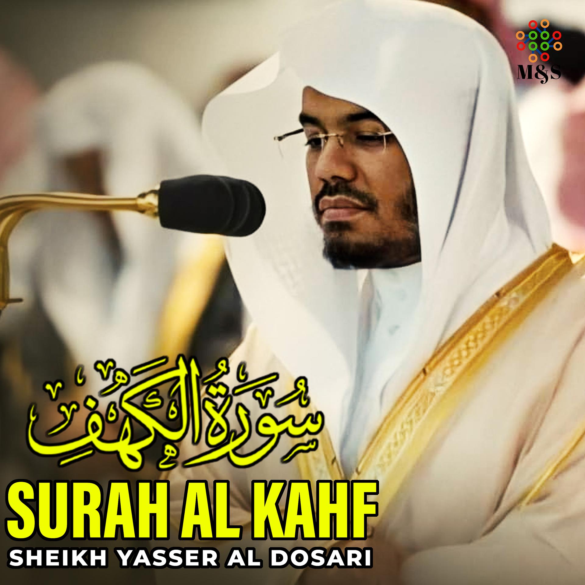 Постер альбома Surah Al Kahf - Single