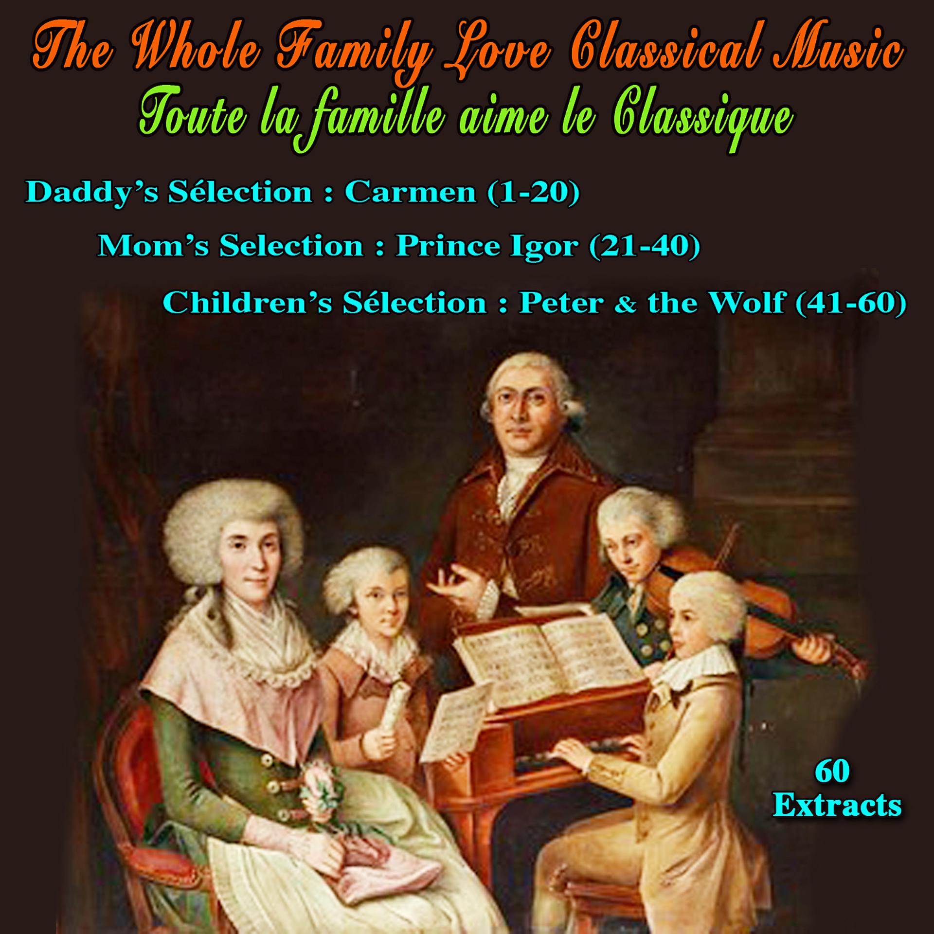 Постер альбома The Whole Family Love Classical Music - Toute la famille aime le classique
