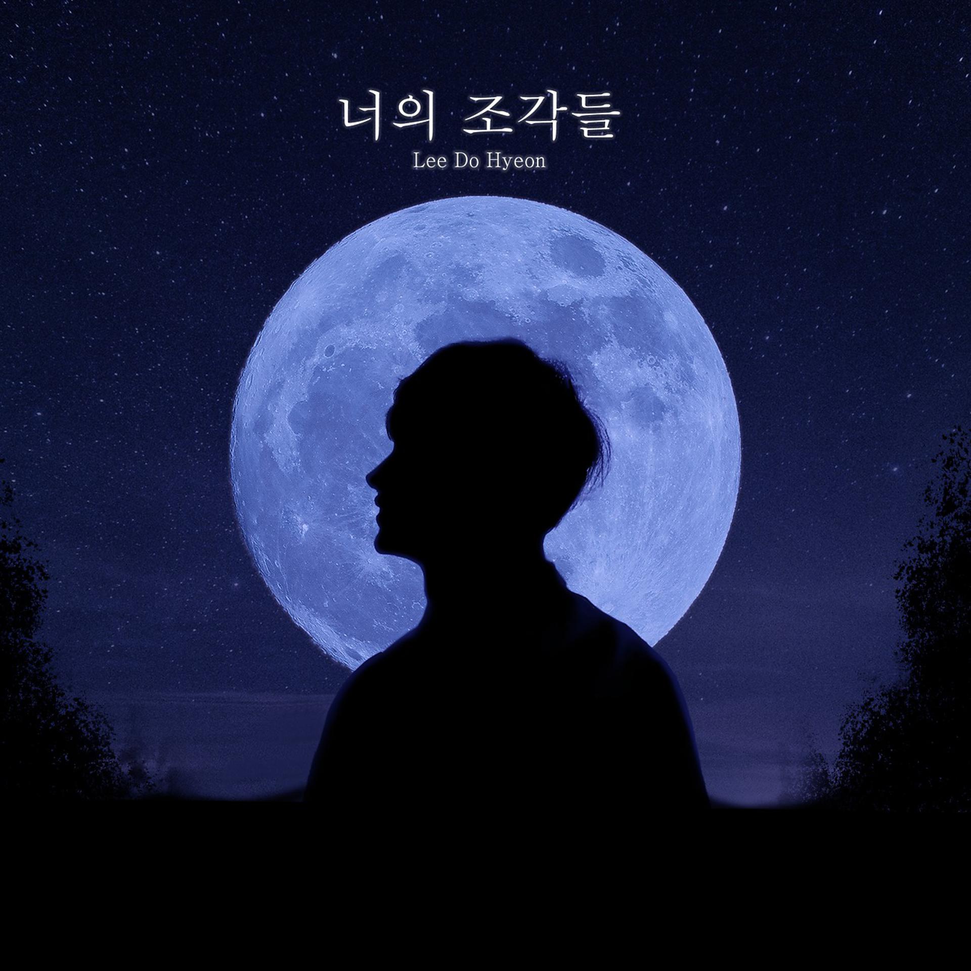 Постер альбома Your Memories (Vocal Choi Gyu Wan)