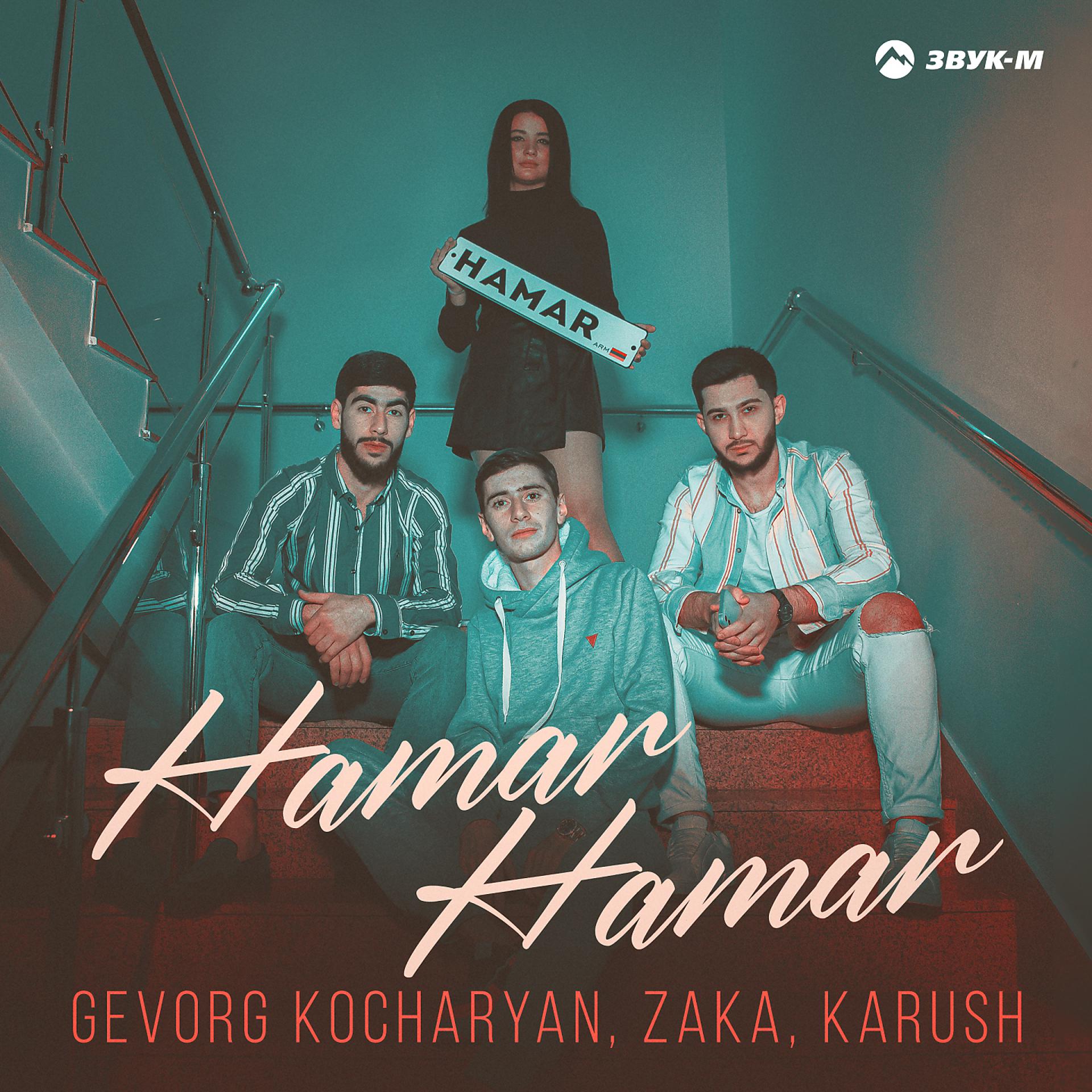 Постер альбома Hamar Hamar