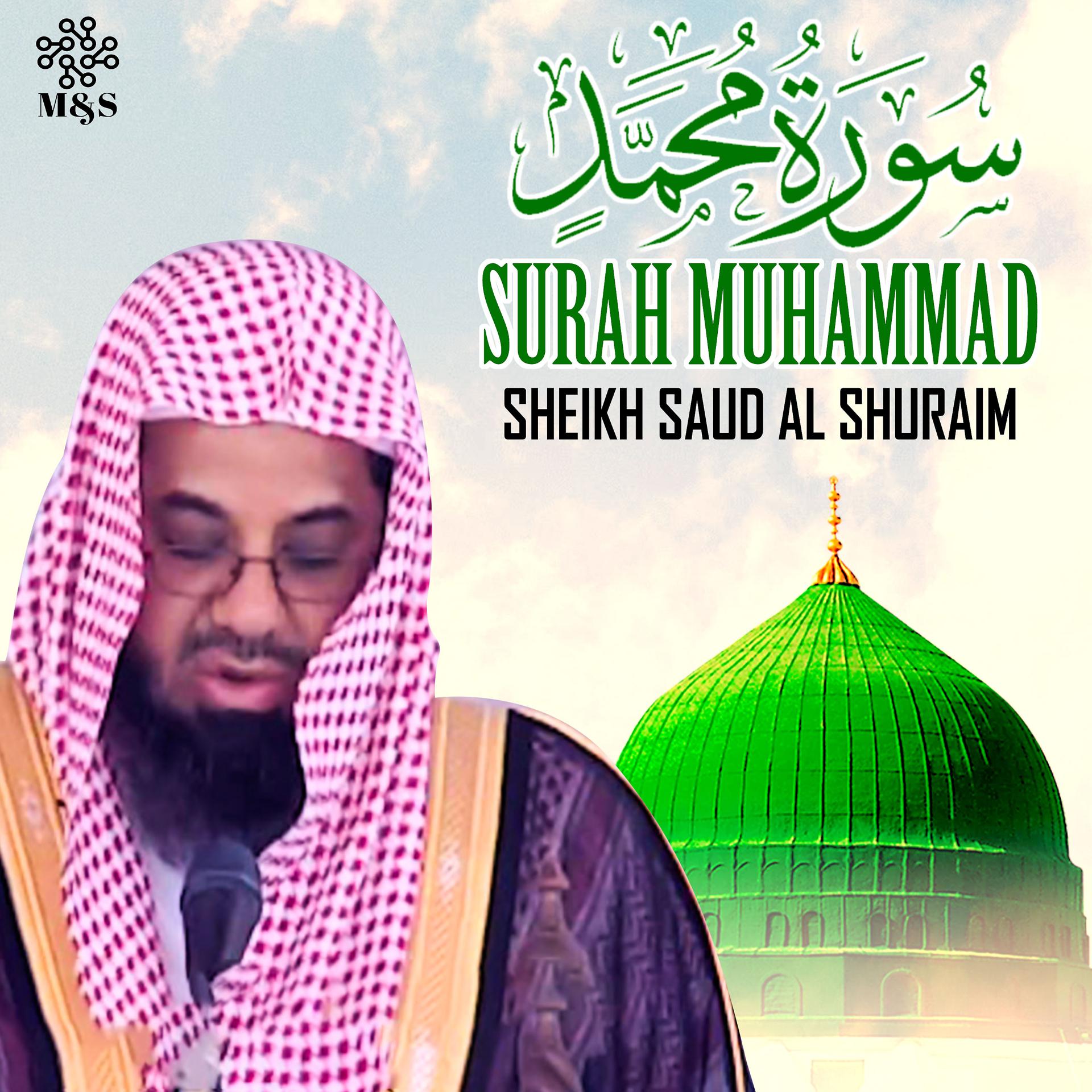 Постер альбома Surah Muhammad - Single