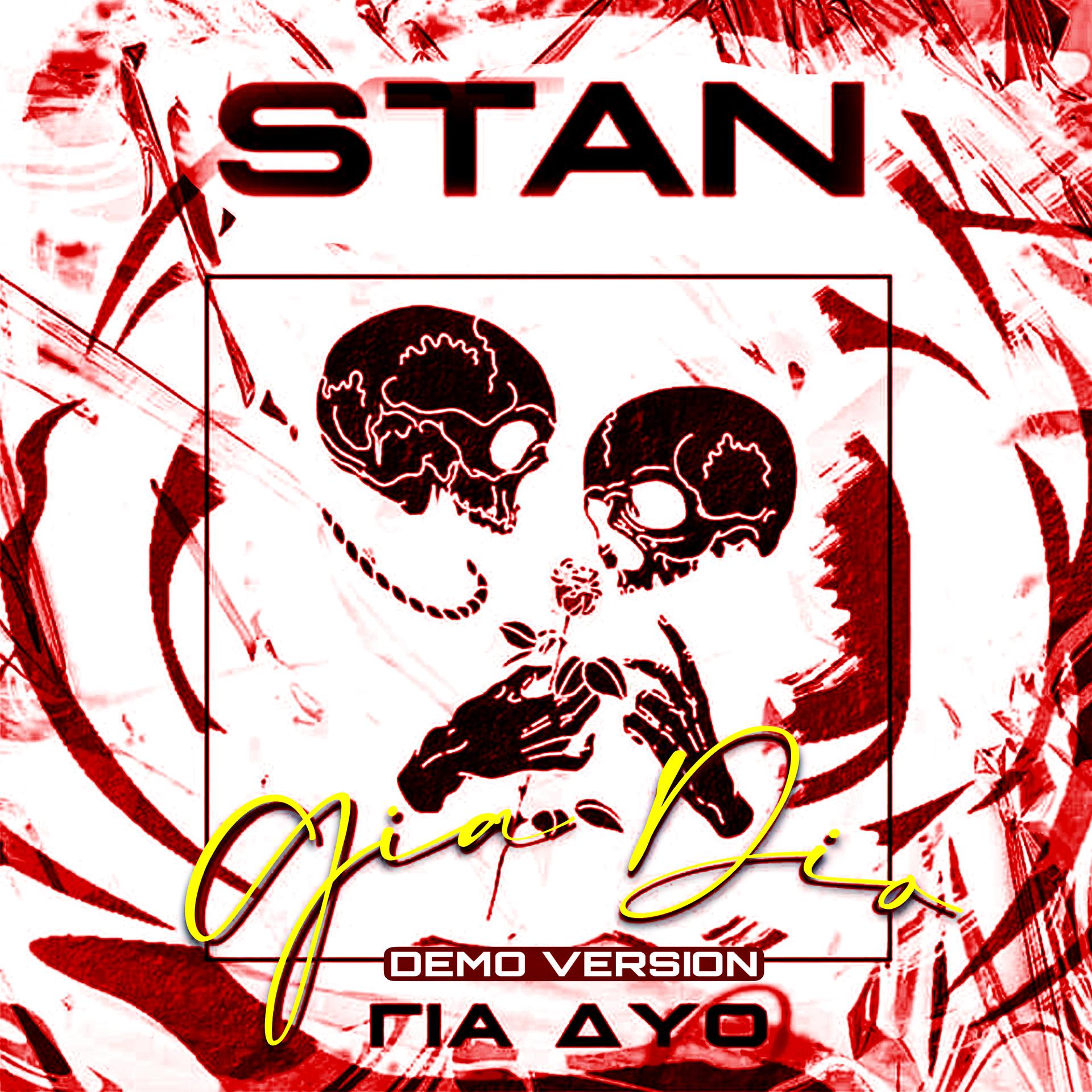 Постер альбома Gia Dio (Demo Version)