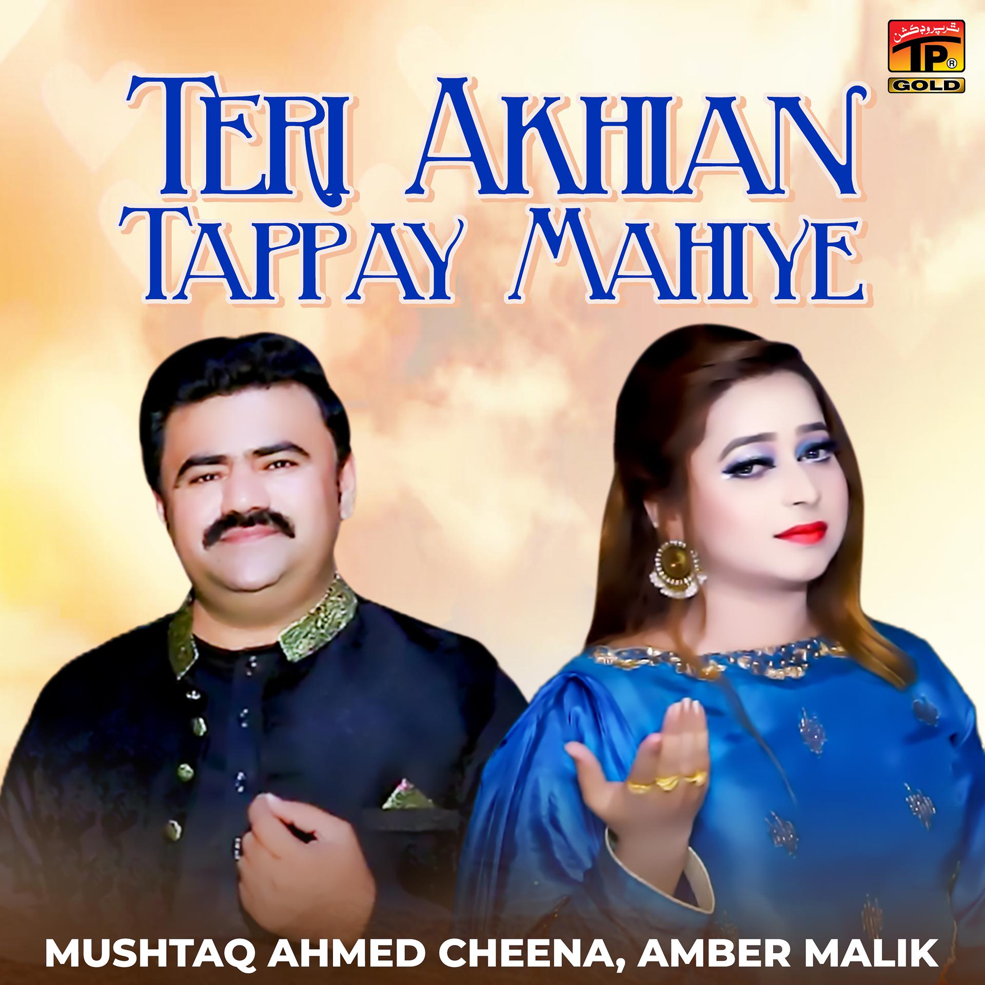 Постер альбома Teri Akhian Tappay Mahiye - Single