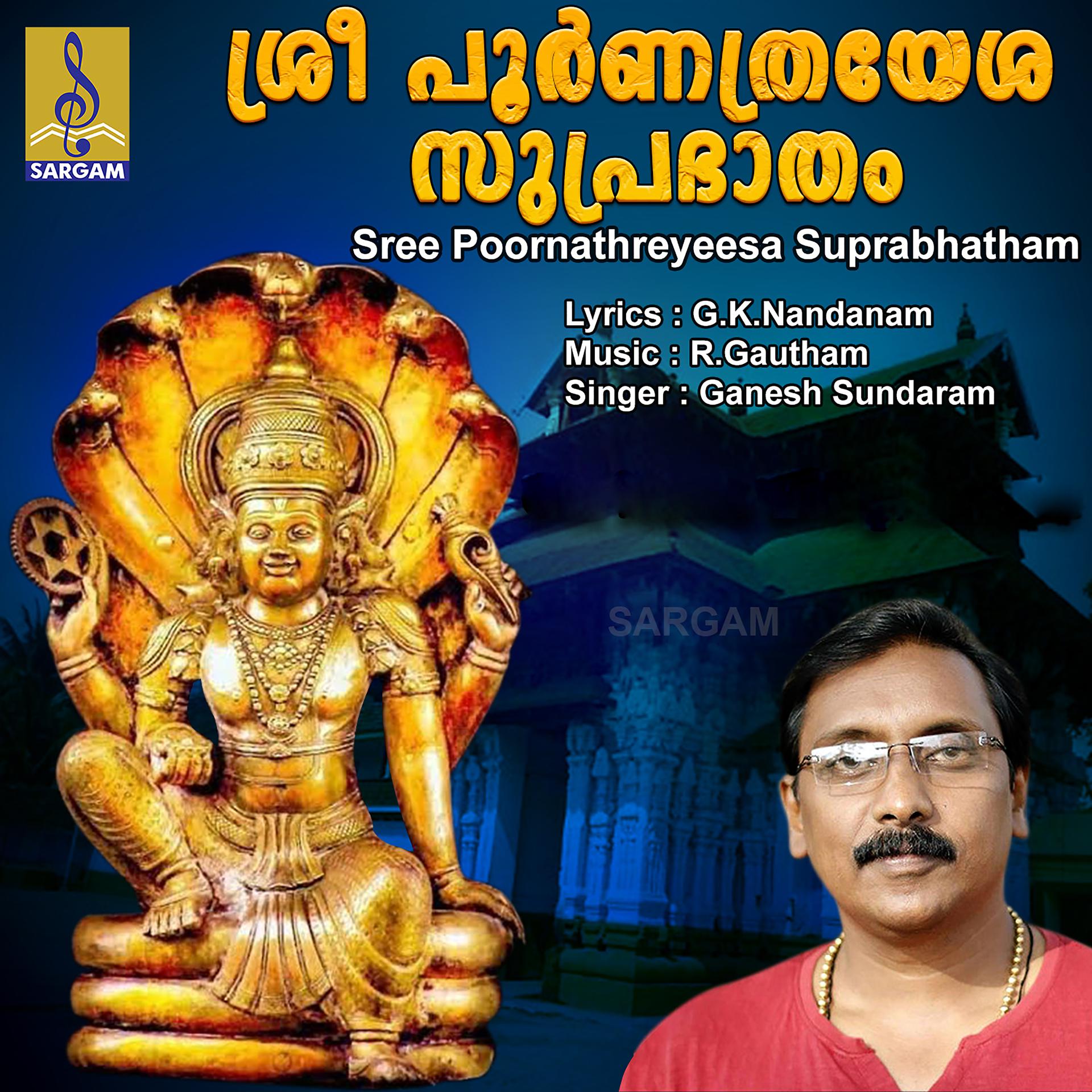 Постер альбома Sree Poornathreyeesa Suprabhatham - Single