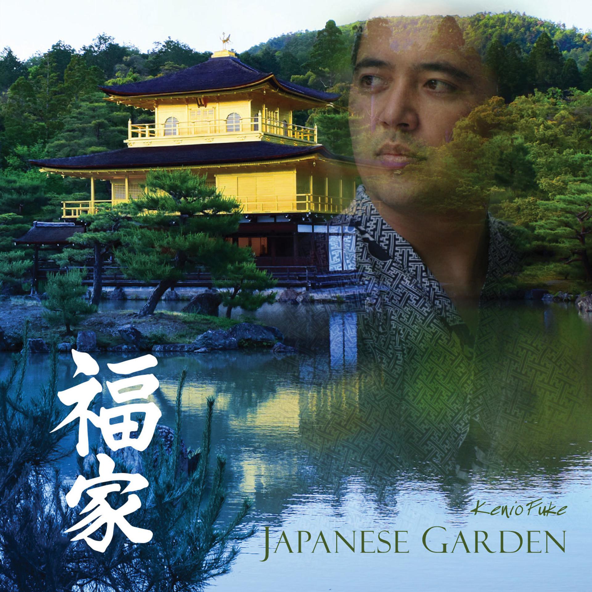 Постер альбома Japanese Garden