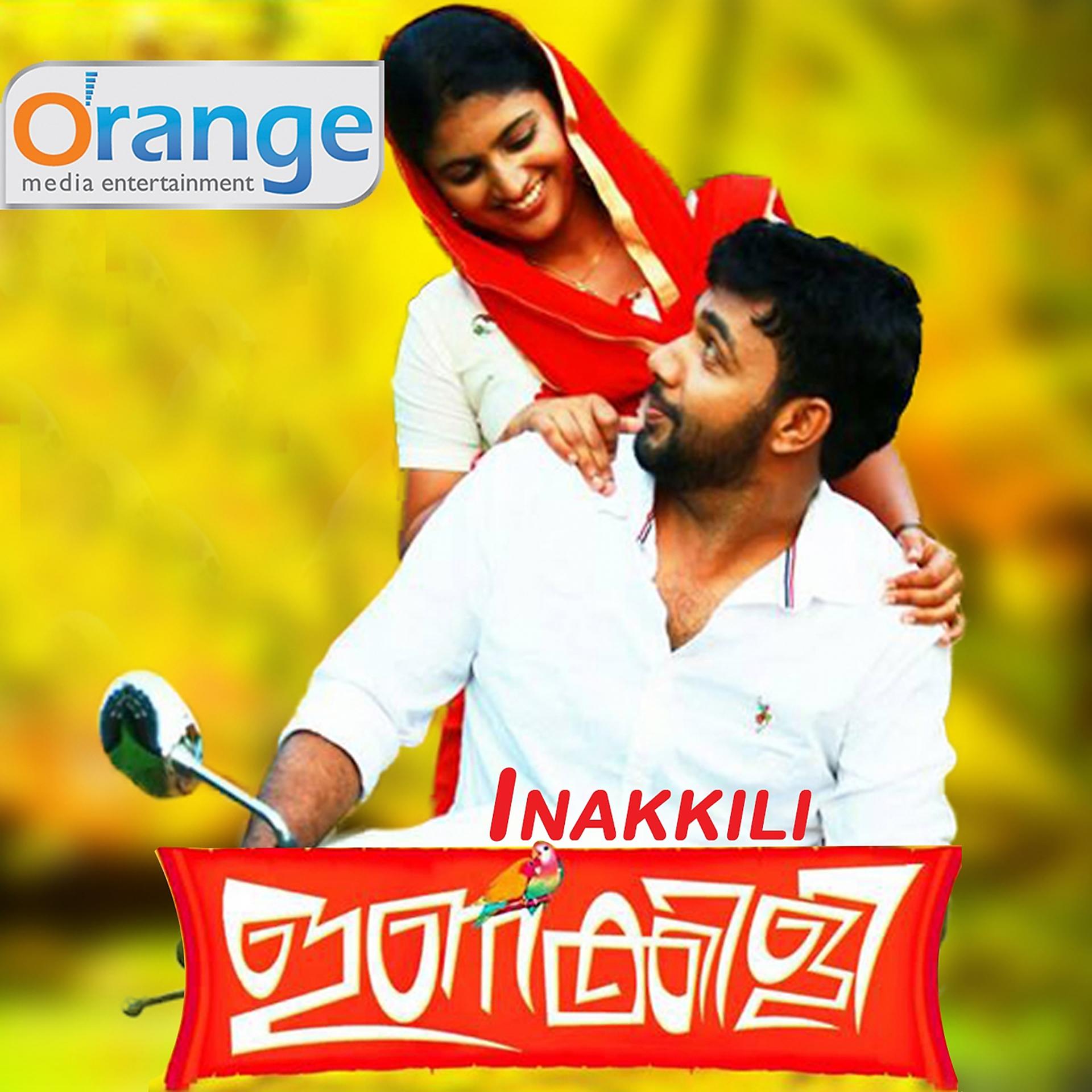 Постер альбома Innakkili
