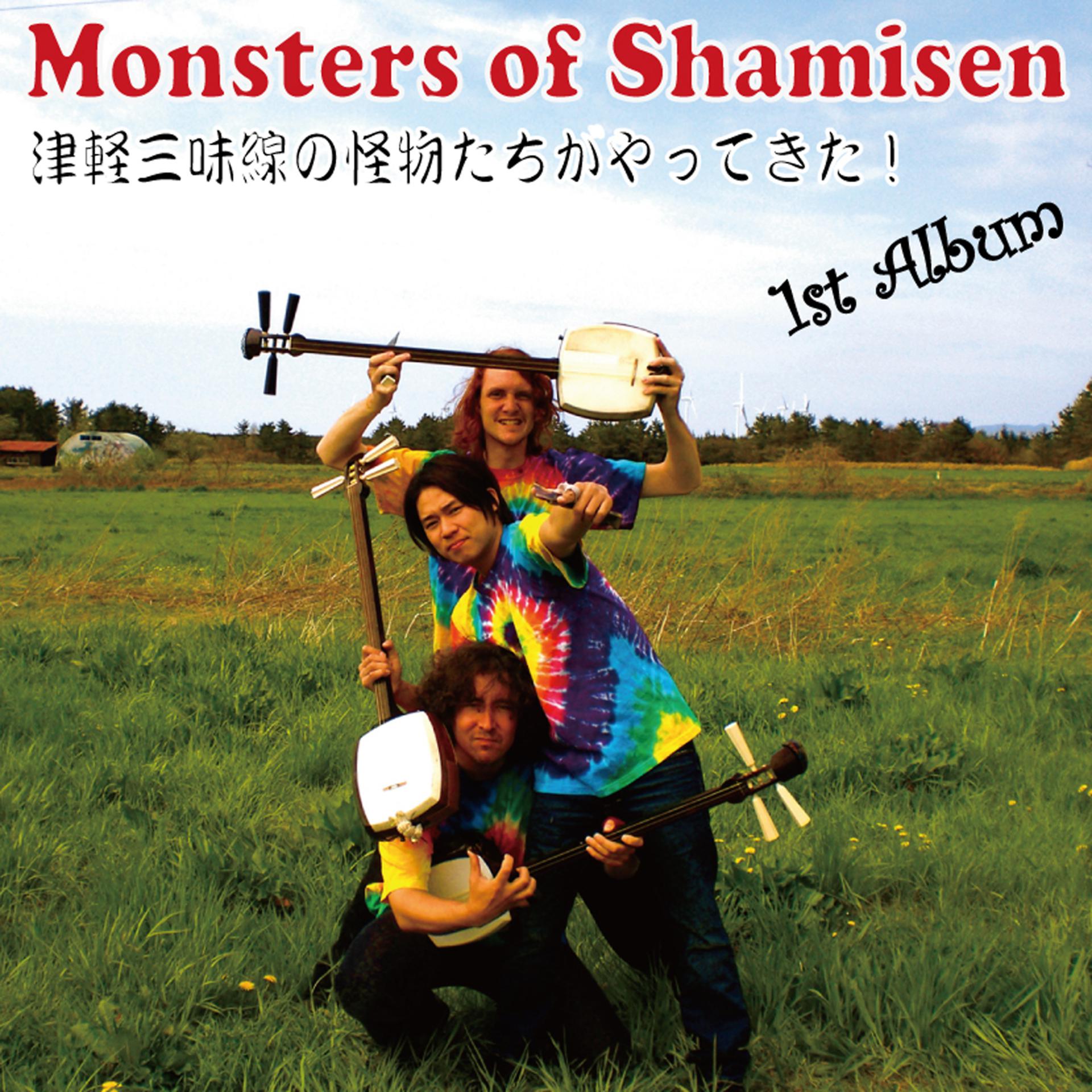Постер альбома Monsters of Shamisen 1st 2009