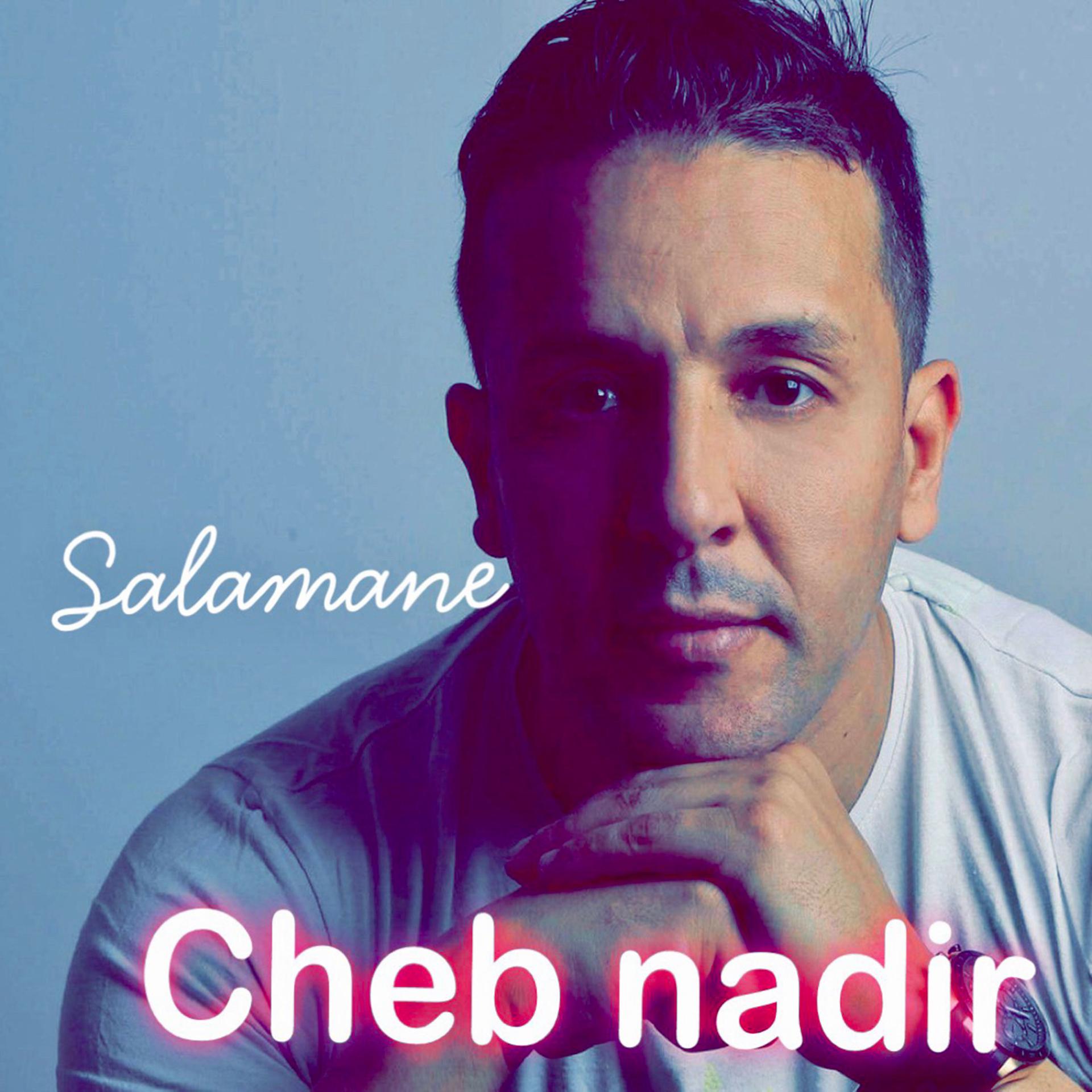 Постер альбома Salamane