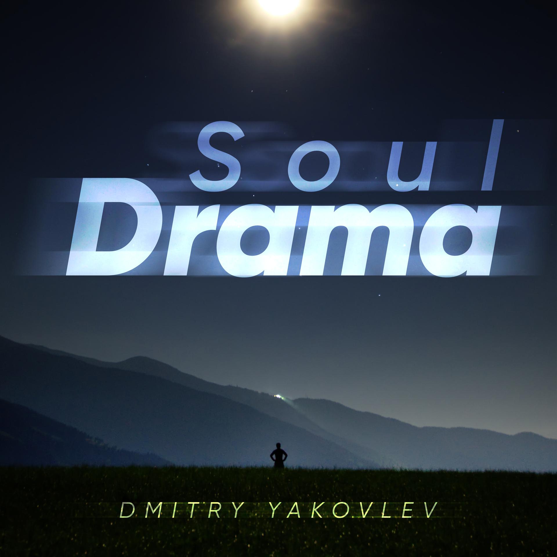 Постер альбома Soul Drama