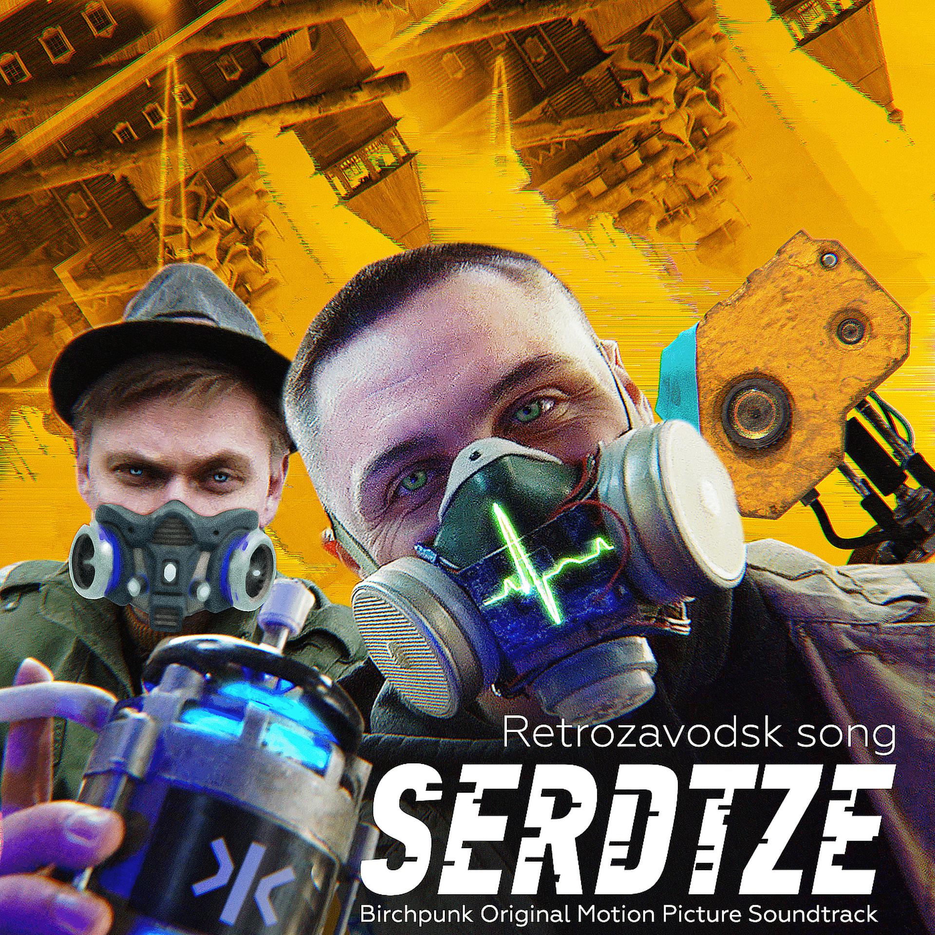 Постер альбома Serdtze / Retrozavodsk Song (Birchpunk Original Motion Picture Soundtrack)