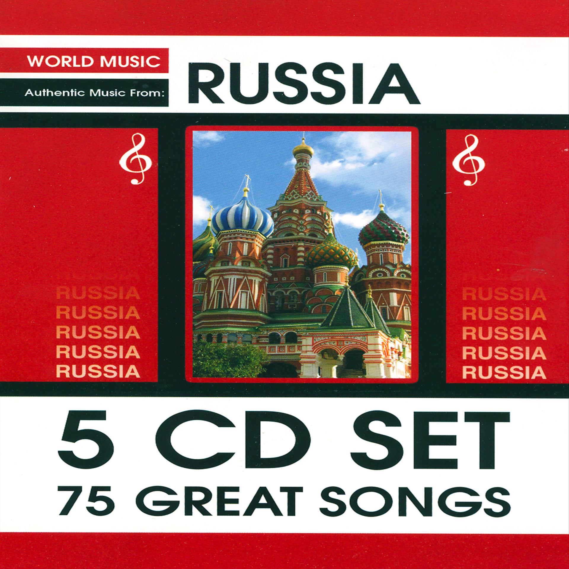Постер альбома World Music Russia Vol. 1