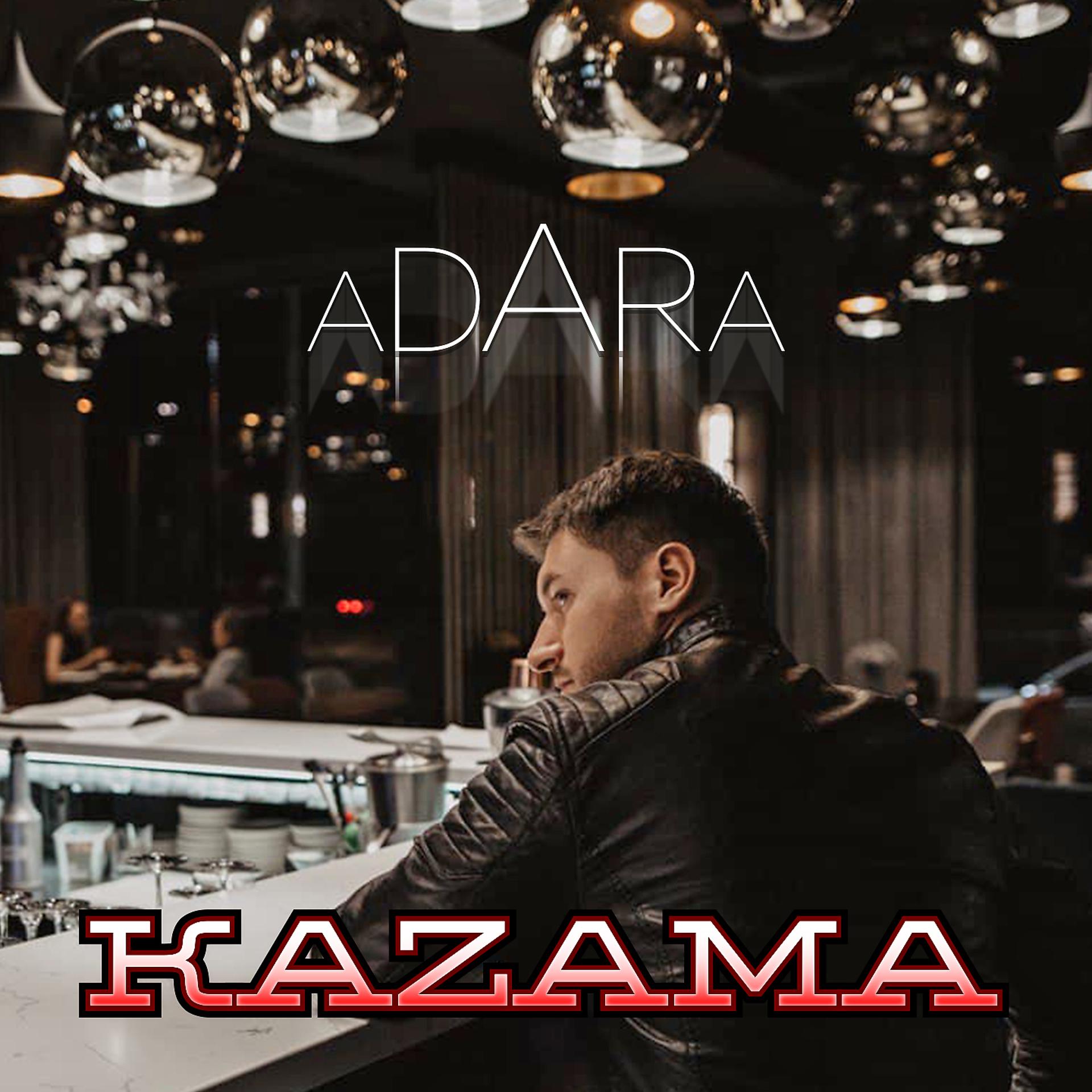 Постер альбома Adara