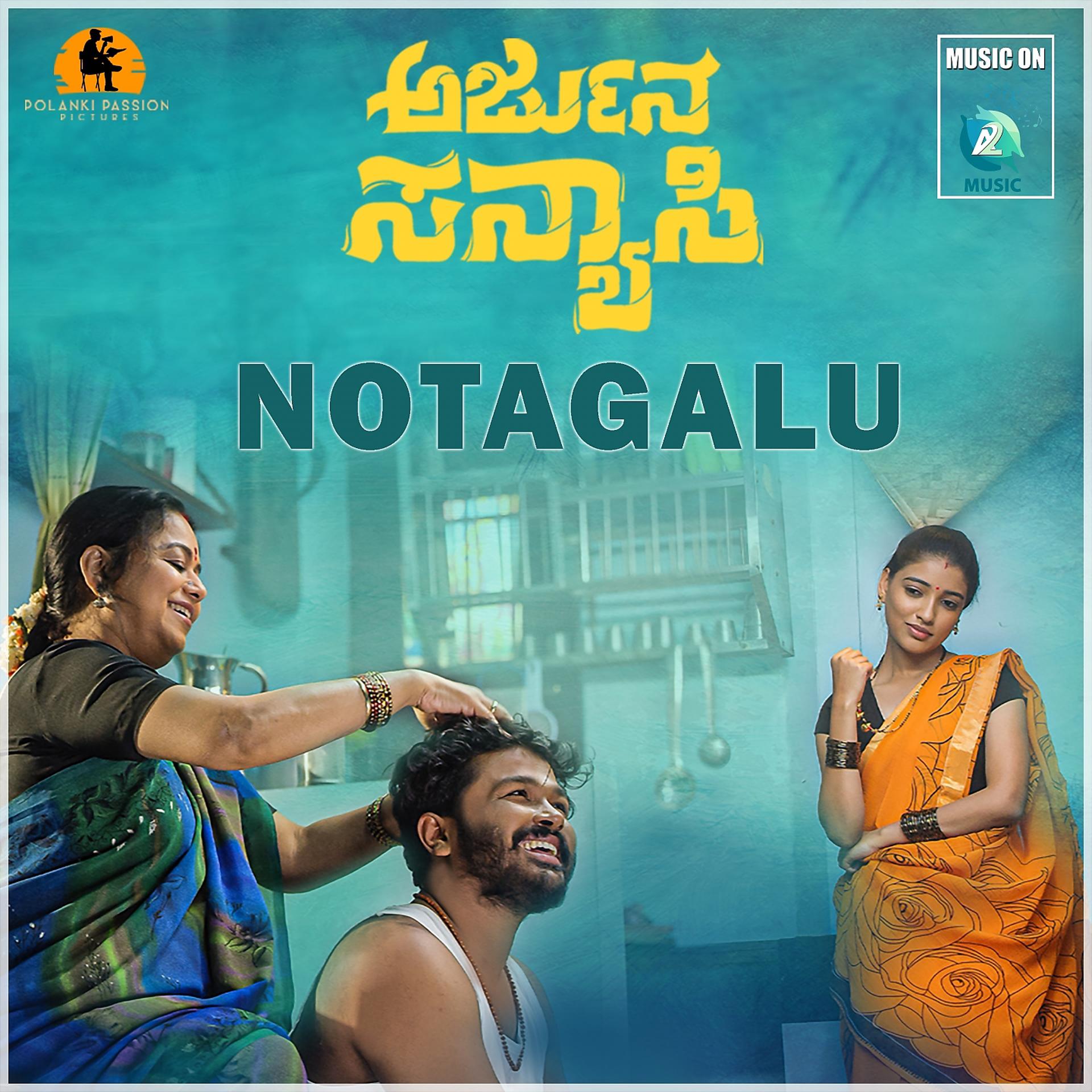 Постер альбома Notagalu