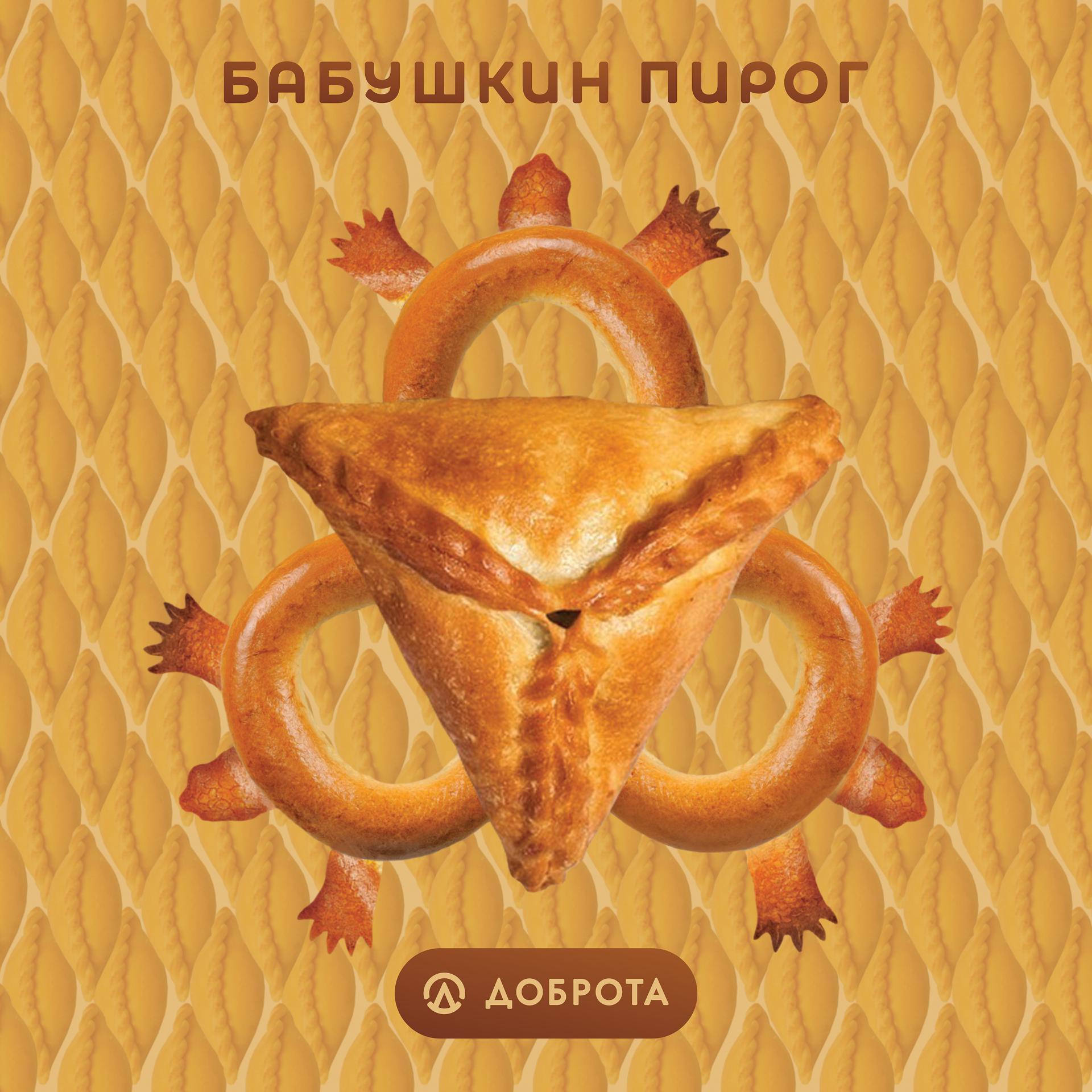 Постер альбома Бабушкин пирог