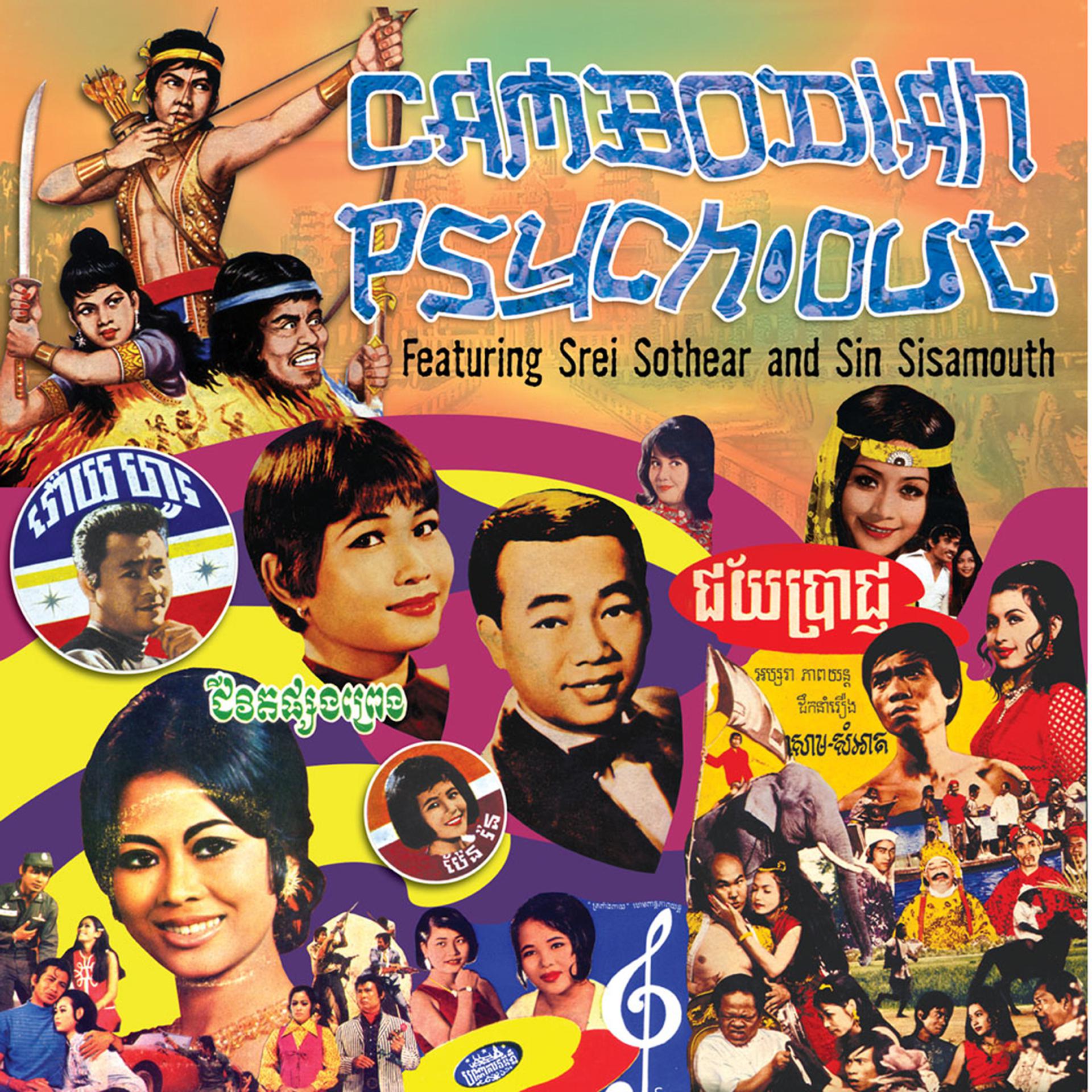 Постер альбома Cambodian Psych-Out