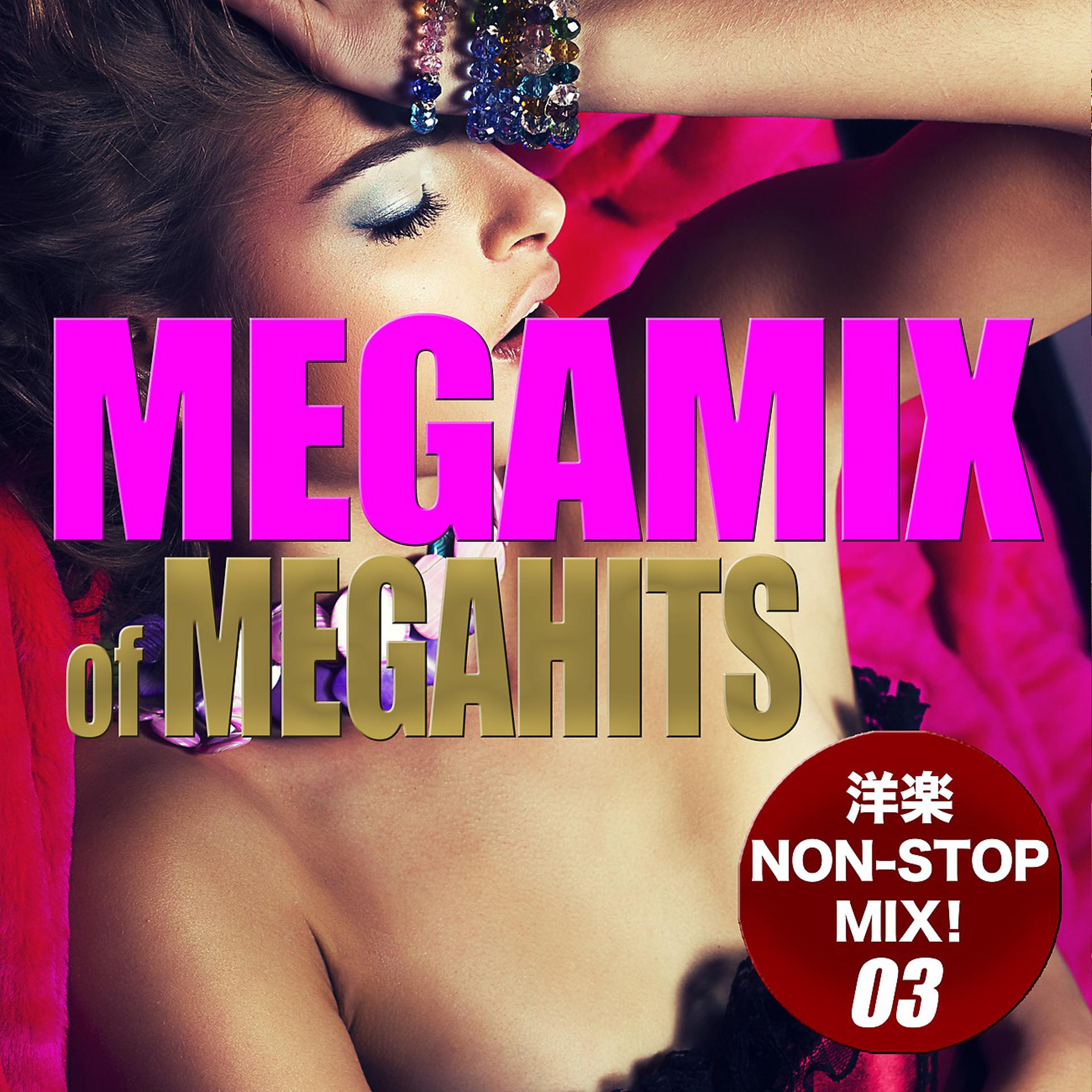 Постер альбома MEGAMIX of MEGAHITS 03（洋楽Non-Stop Mix）