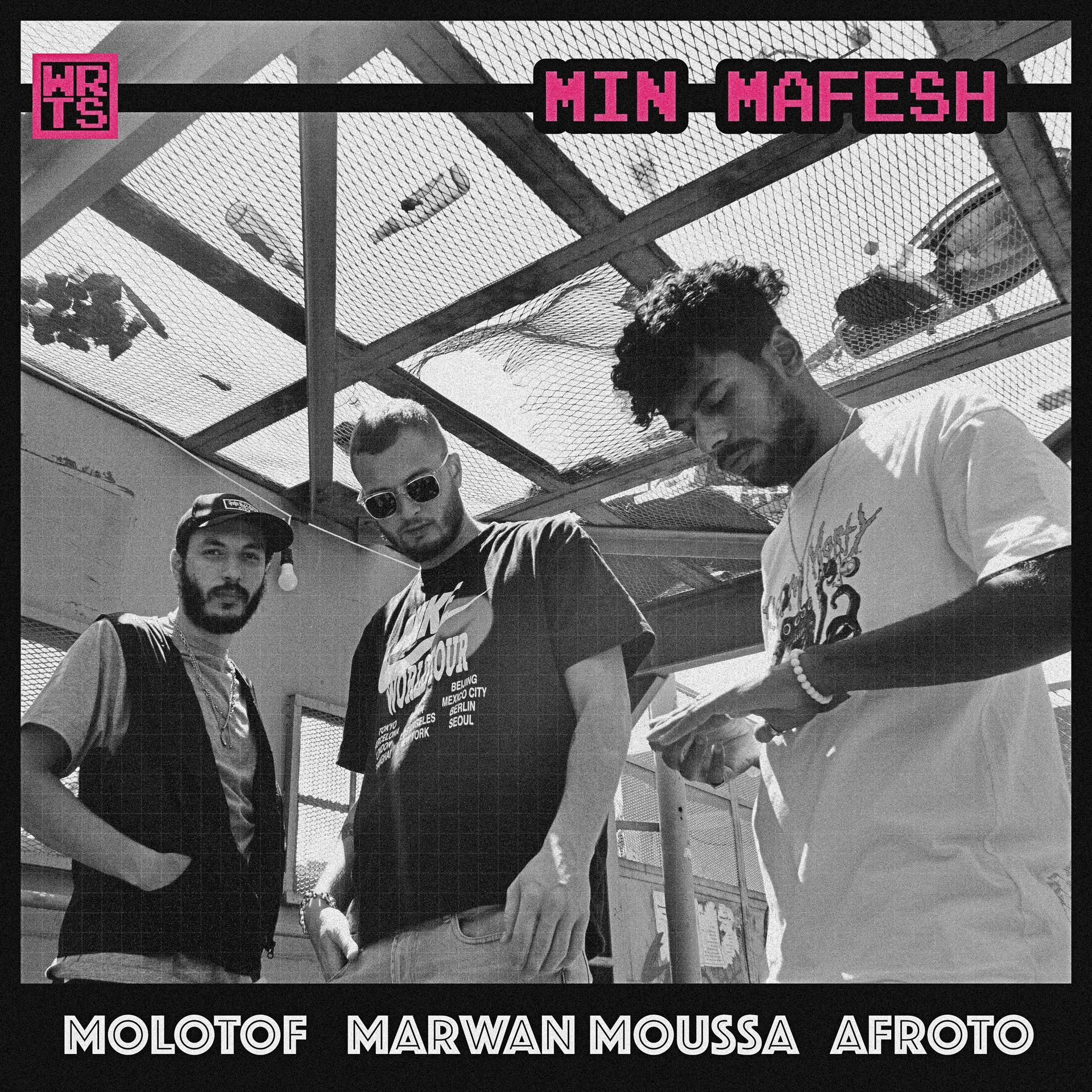 Постер альбома Min Mafesh