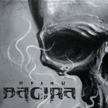 Постер к треку Bagira - Запах войны
