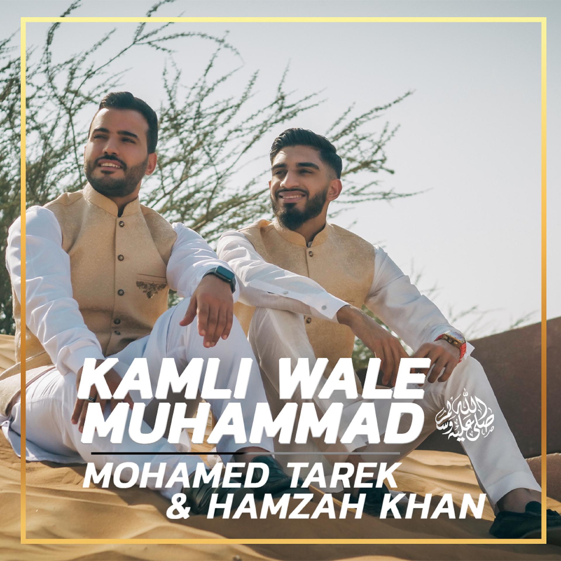 Постер альбома Kamli Wale Muhammad