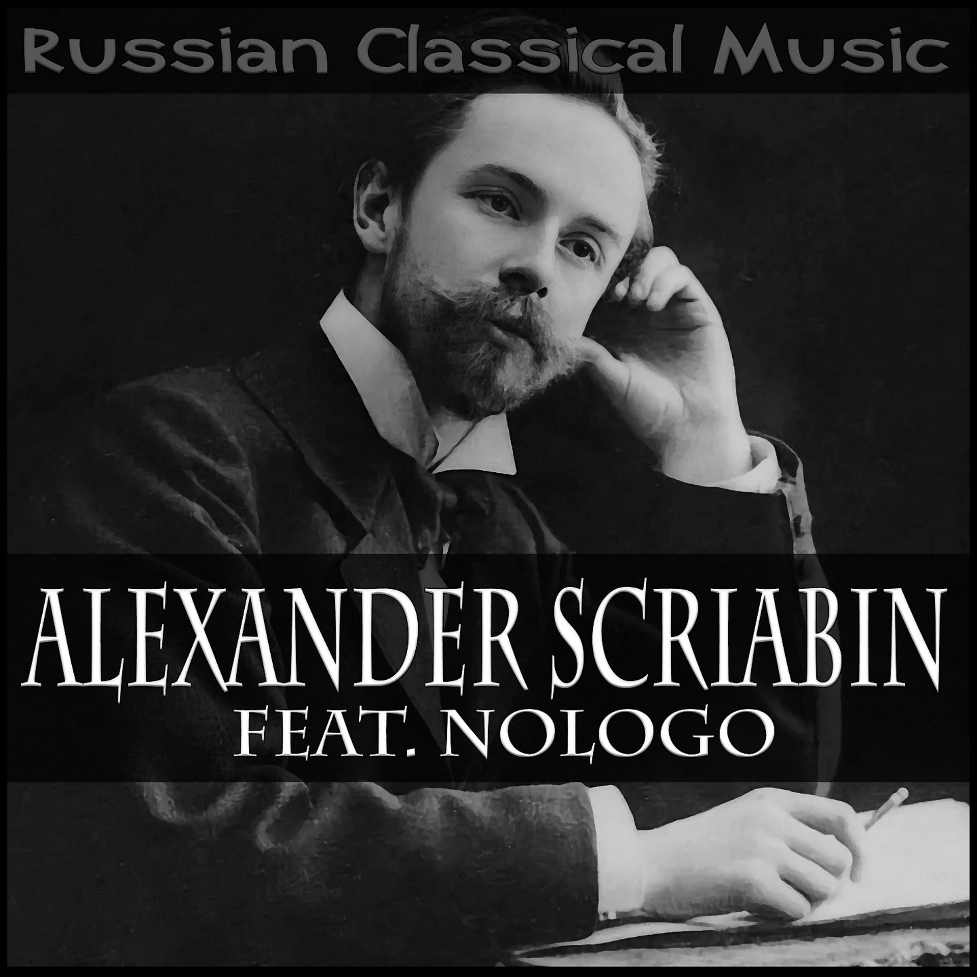 Постер альбома Russian Classical Music