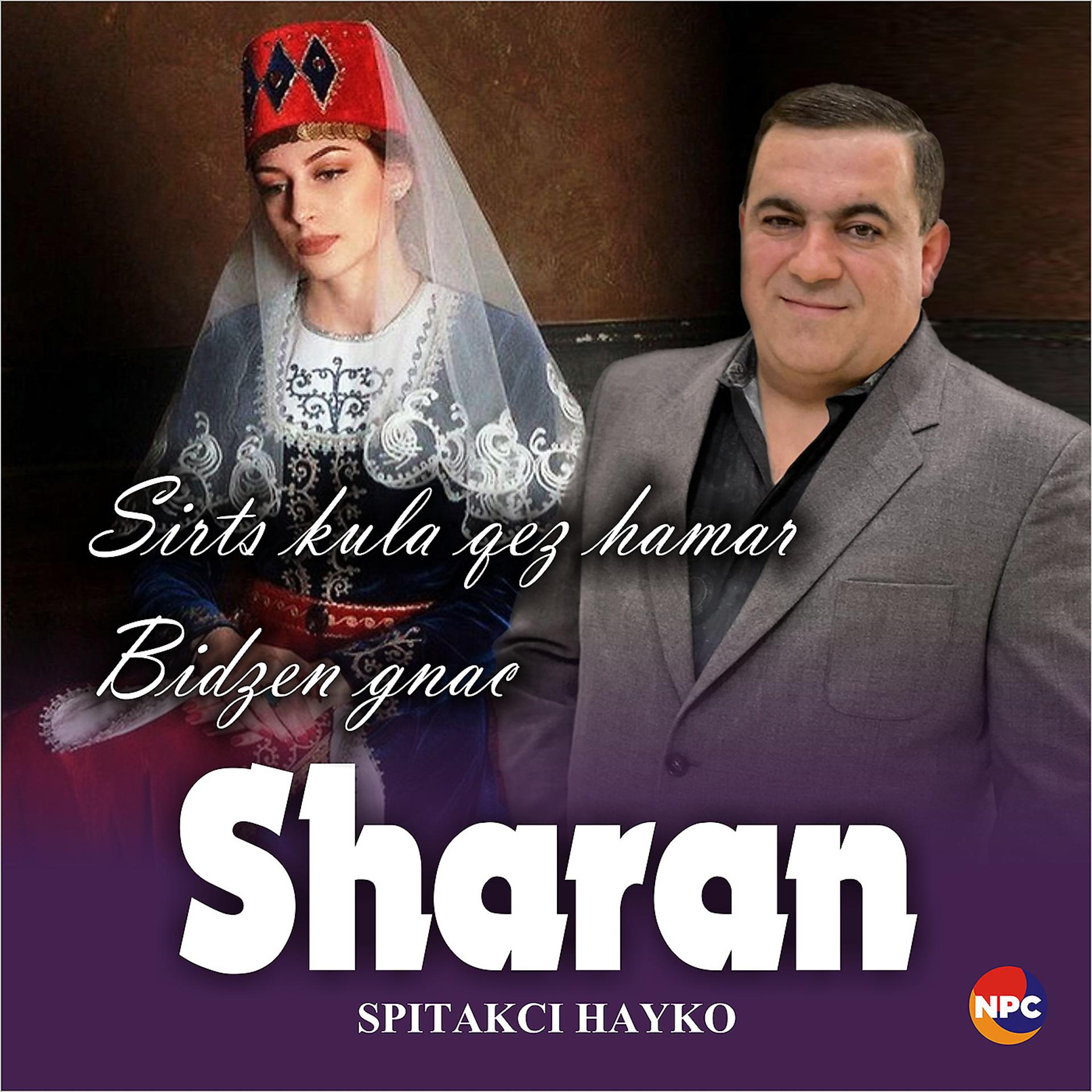 Постер альбома Sharan (Sirts Kula Qez Hamar, Bidzen Gnac)