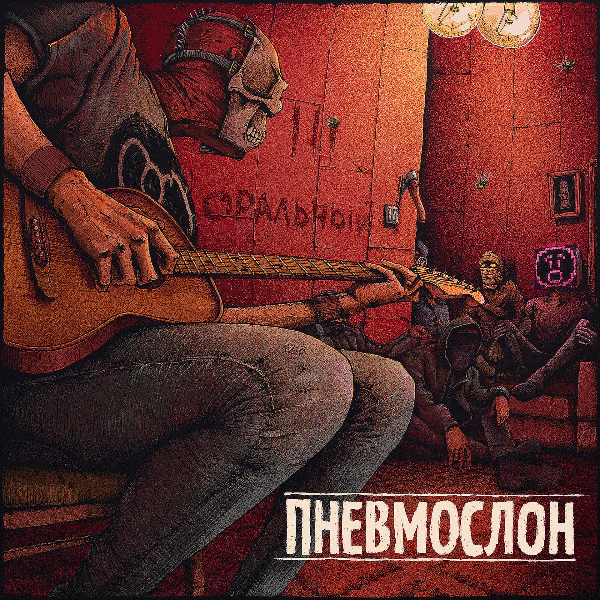Постер альбома Третий оральный