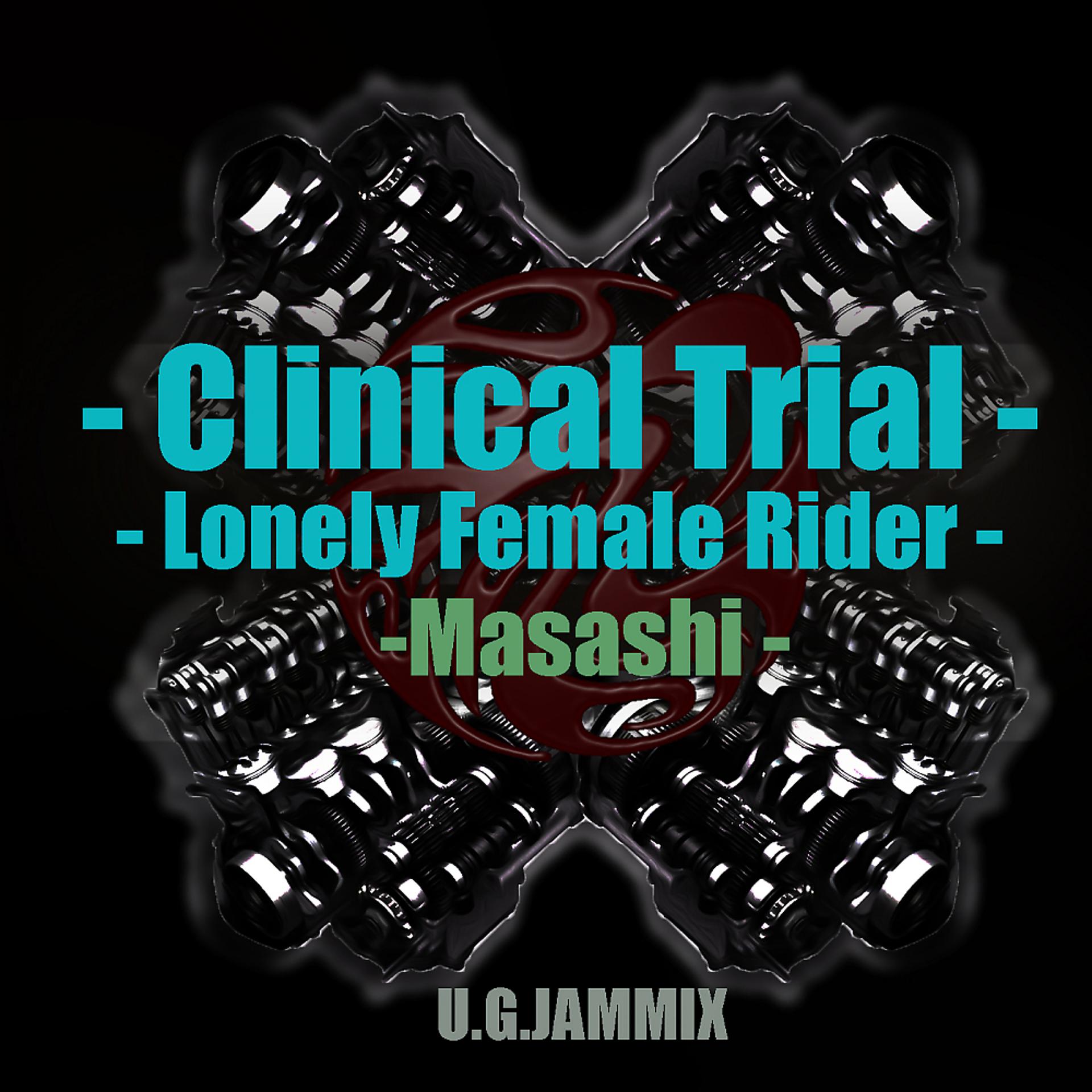 Постер альбома Clinical Trial / EP
