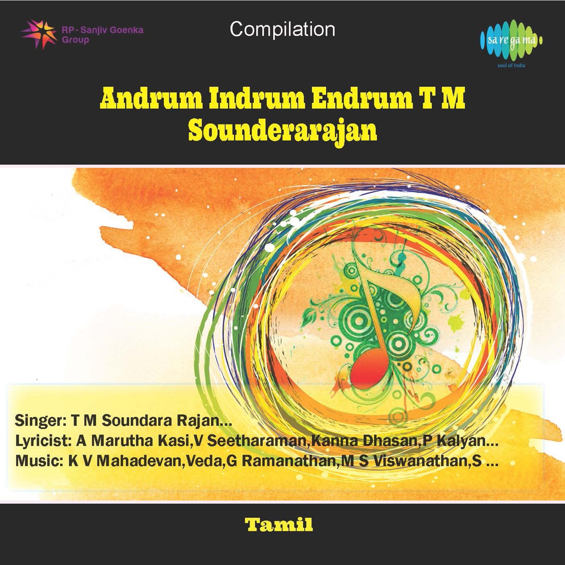 Постер альбома Andrum Indrum Endrum