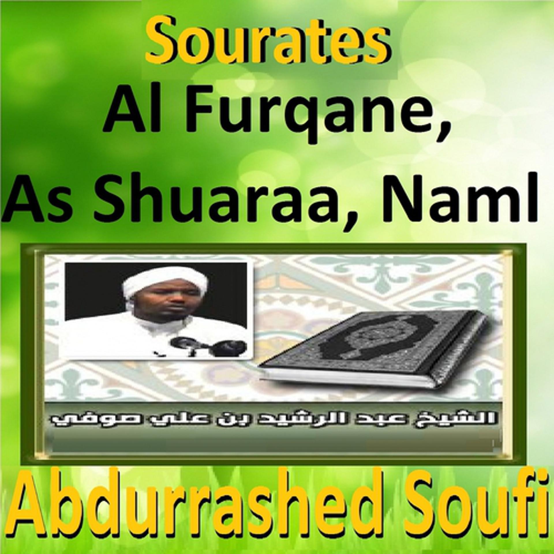 Постер альбома Sourates Al Furqane, As Shuaraa, Naml