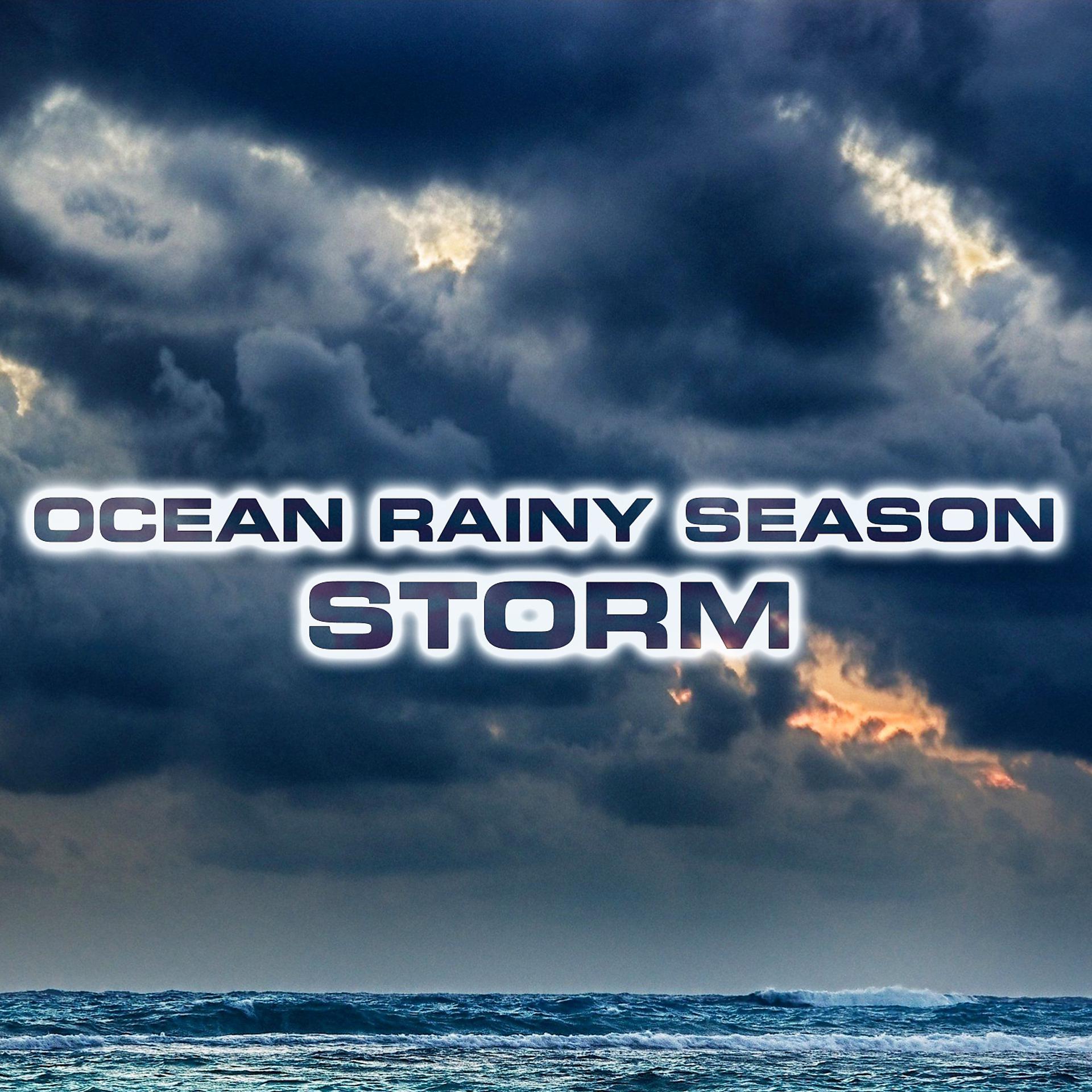 Постер альбома Ocean Rainy Season Storm (feat. Megastorms, Atmospheres White Noise Sounds, Stormy Weather Sounds, White Noise Sound FX, Rain & Ocean Sounds & Ocean Storm Sounds)