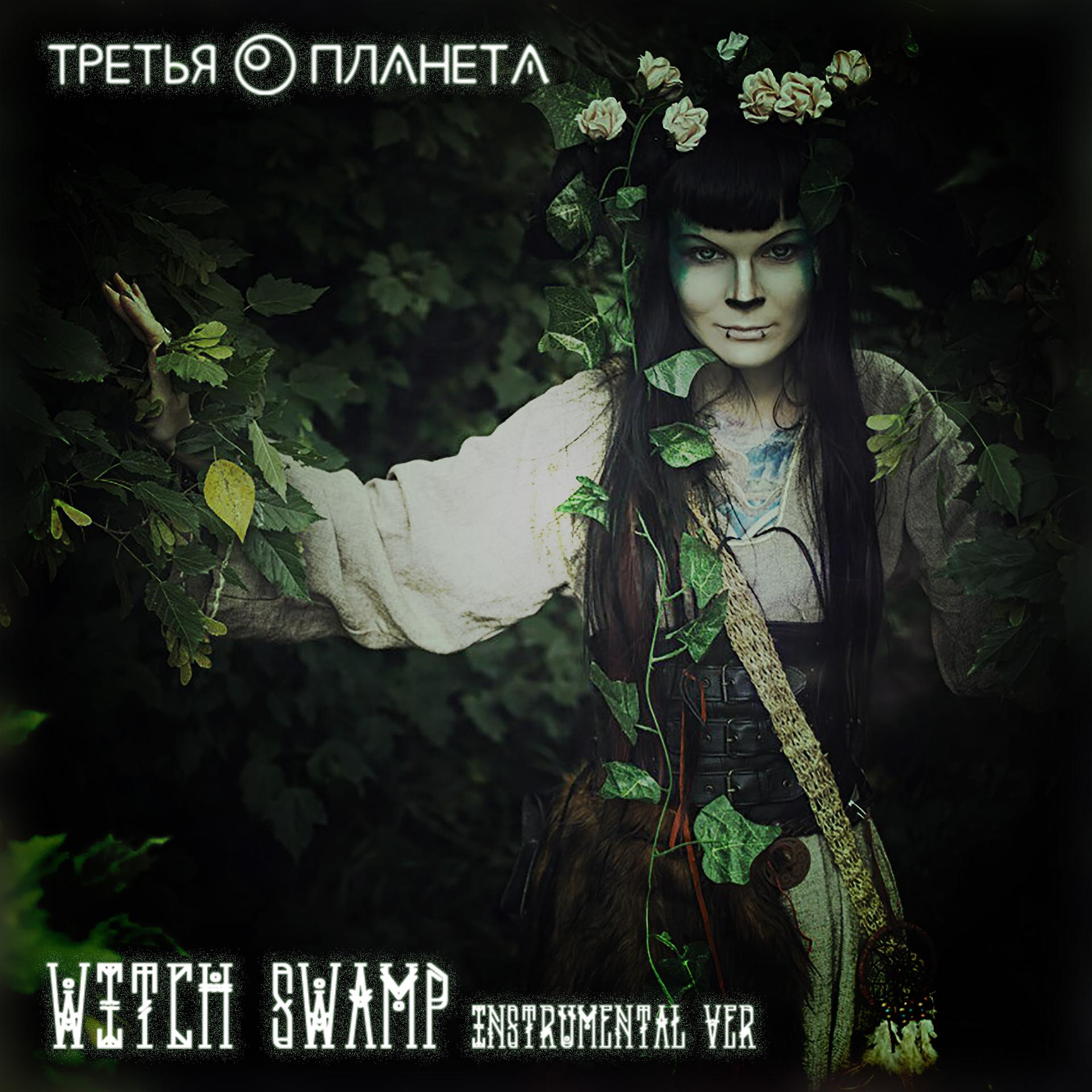 Постер альбома Witch Swamp