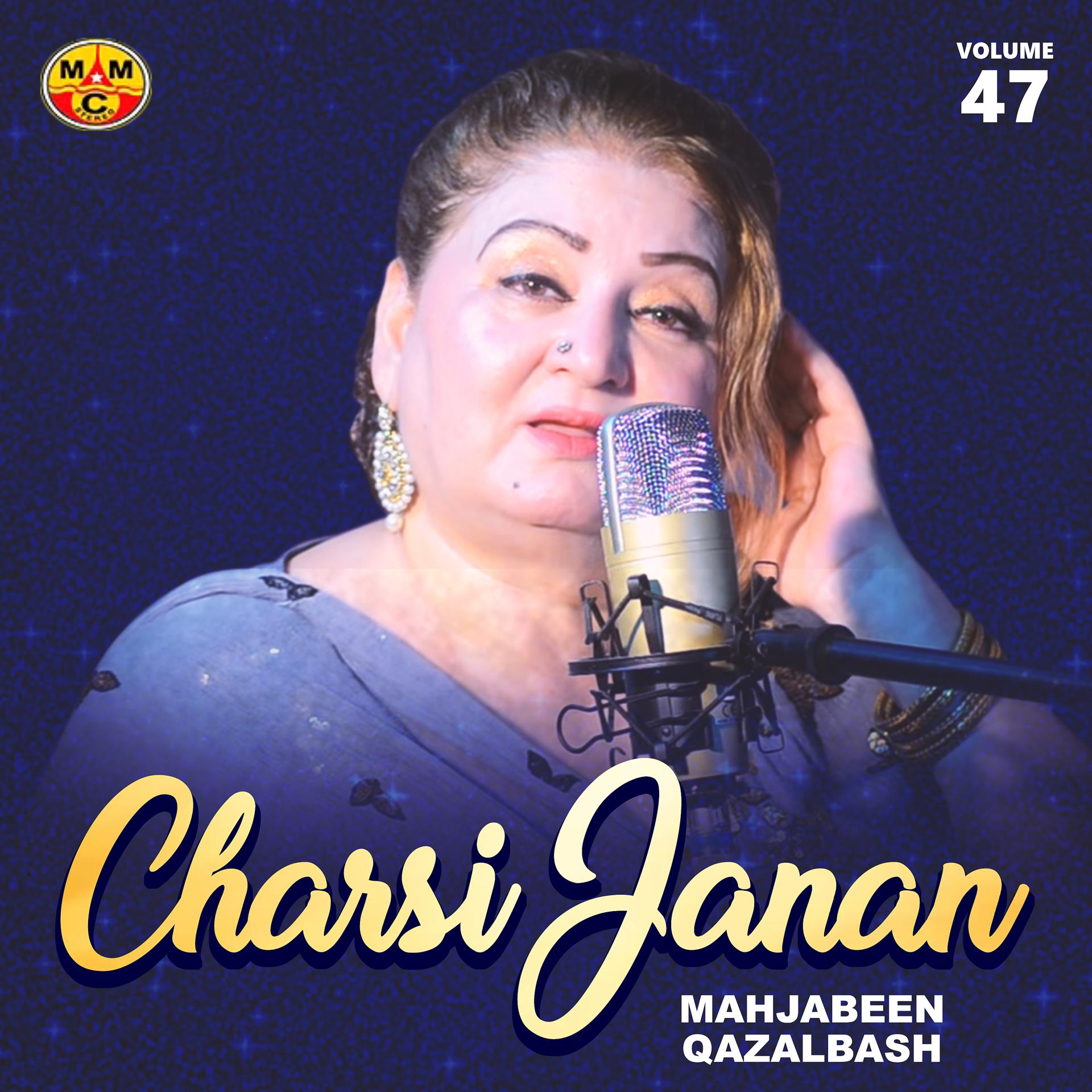 Постер альбома Charsi Janan, Vol. 47