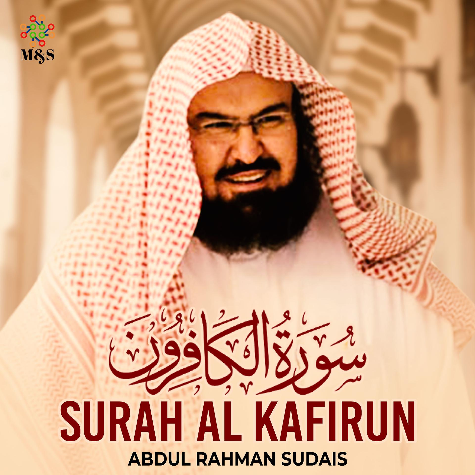 Постер альбома Surah Al Kafirun - Single