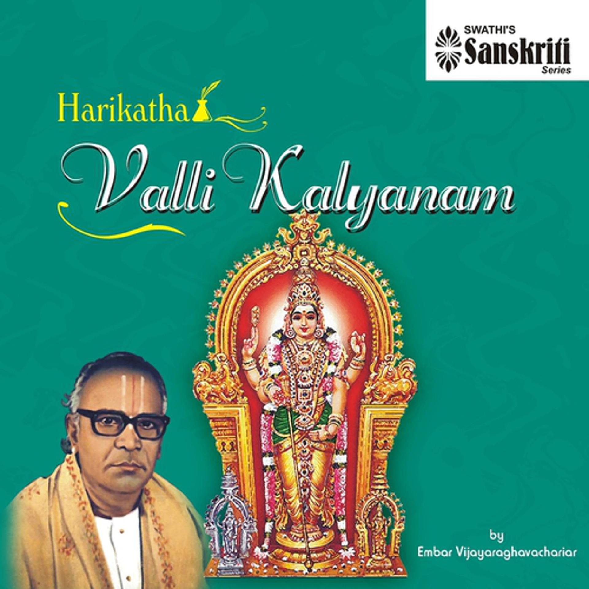 Постер альбома Harikatha - Valli Kalyanam