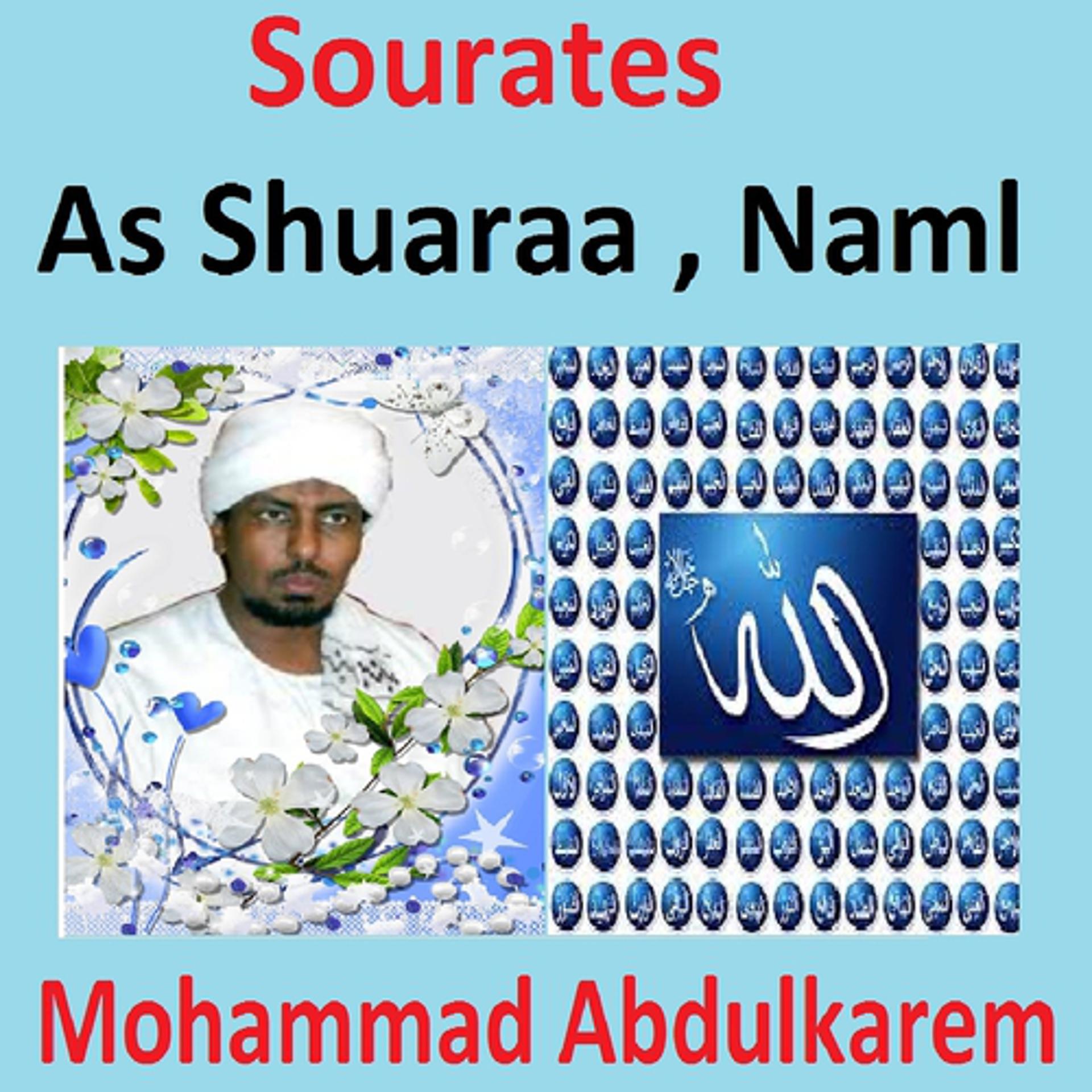 Постер альбома Sourates As Shuaraa, Naml