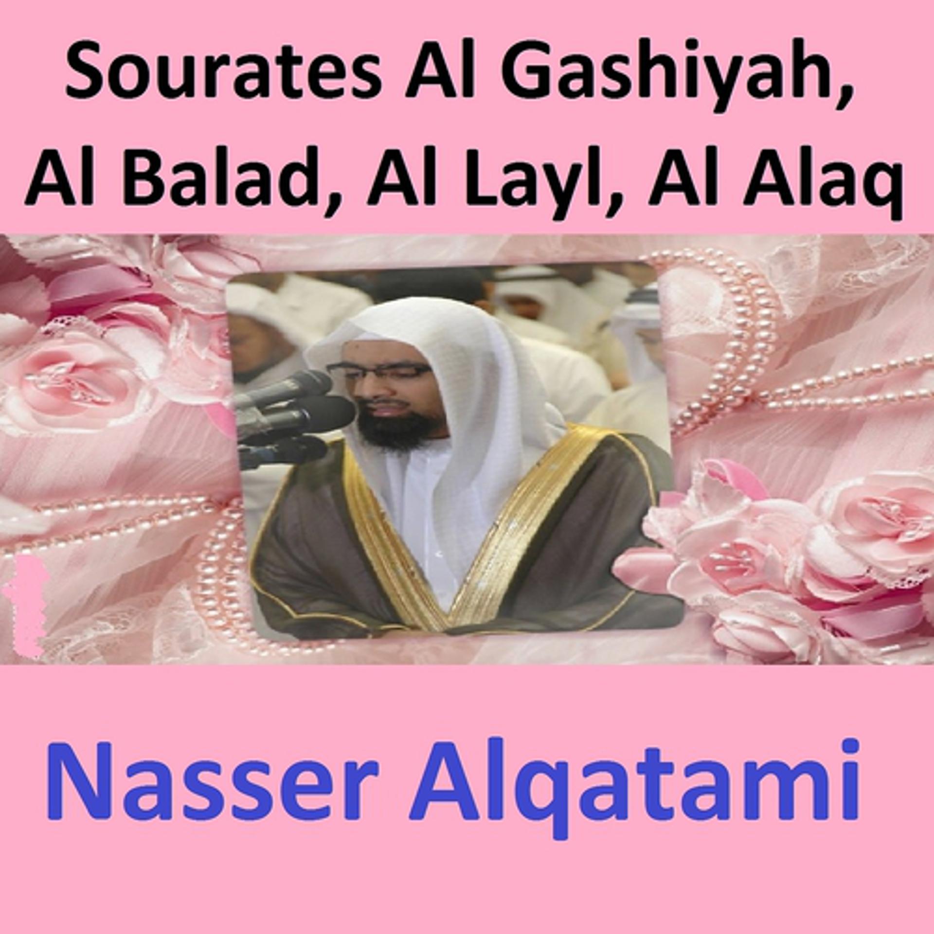Постер альбома Sourates Al Gashiyah, Al Balad, Al Layl, Al Alaq