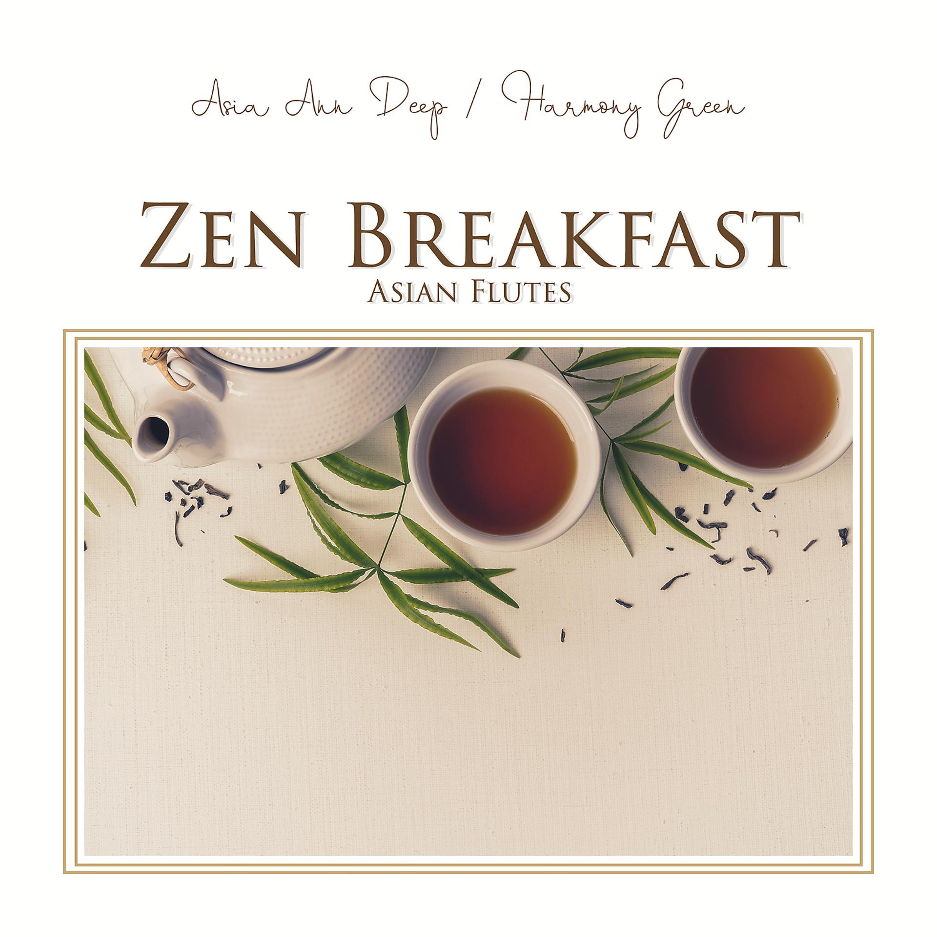 Постер альбома Zen Breakfast: Asian Flutes, Zen Feng Shui Yoga
