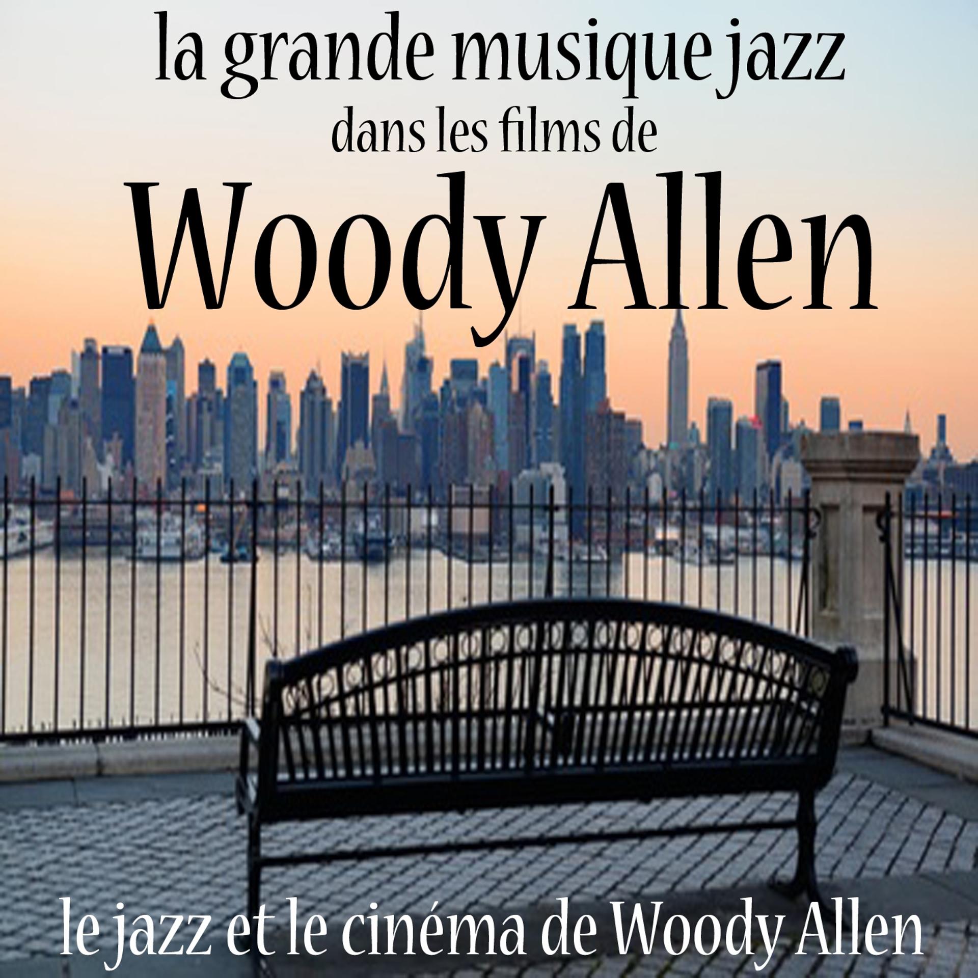 Постер альбома La grande musique jazz dans les films de Woody Allen (Le jazz et le cinéma de Woody Allen)