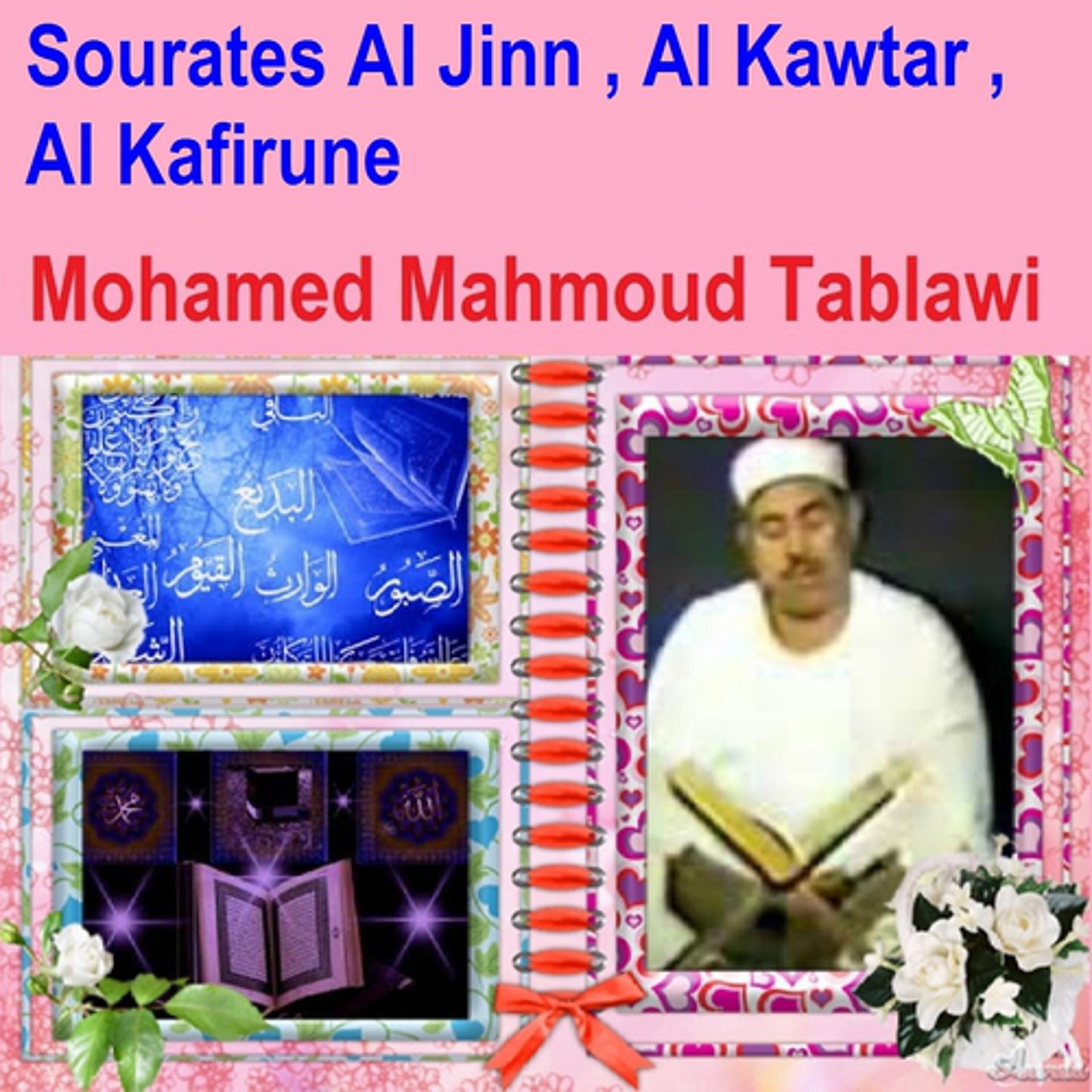Постер альбома Sourates Al Jinn, Al Kawtar, Al Kafirune