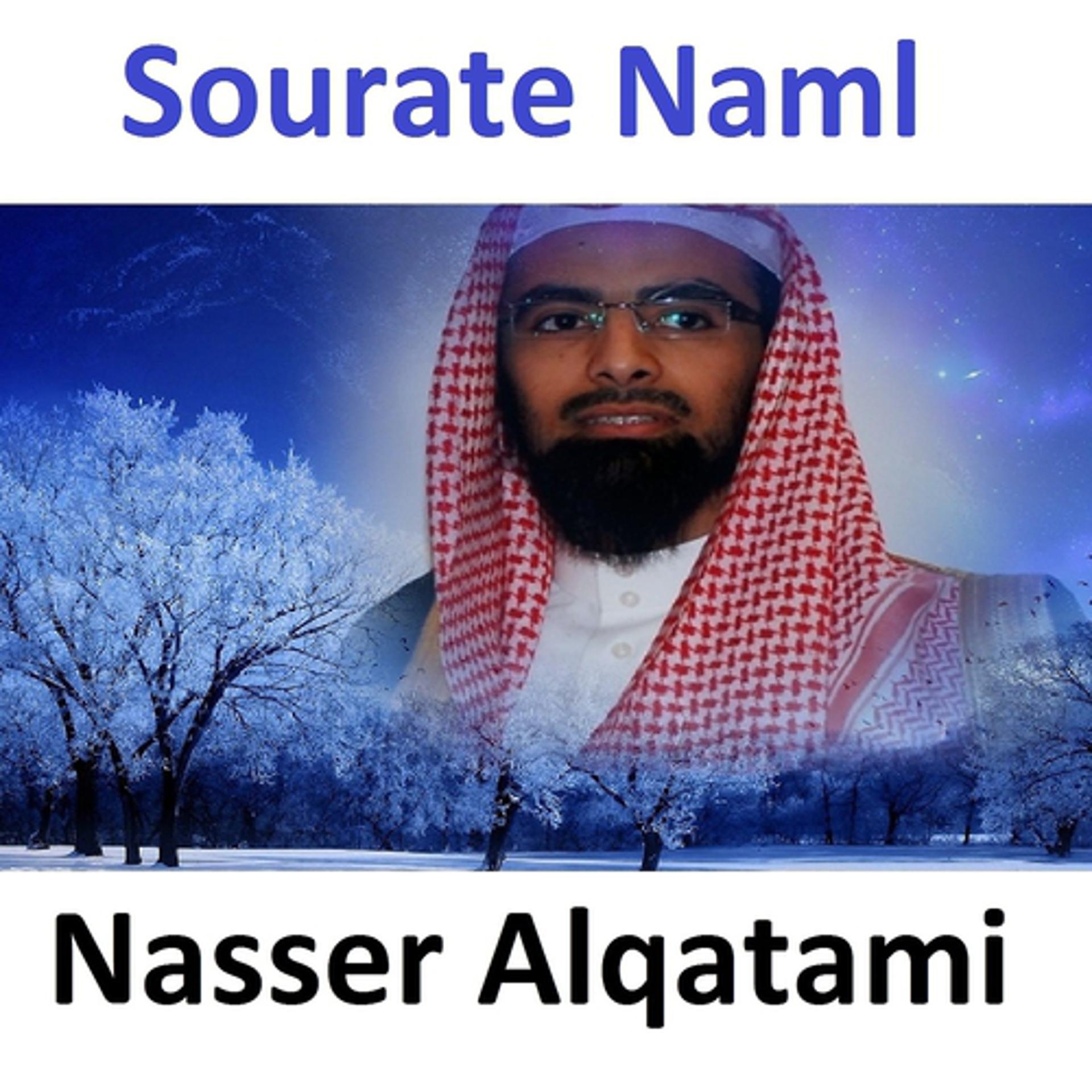 Постер альбома Sourate Naml