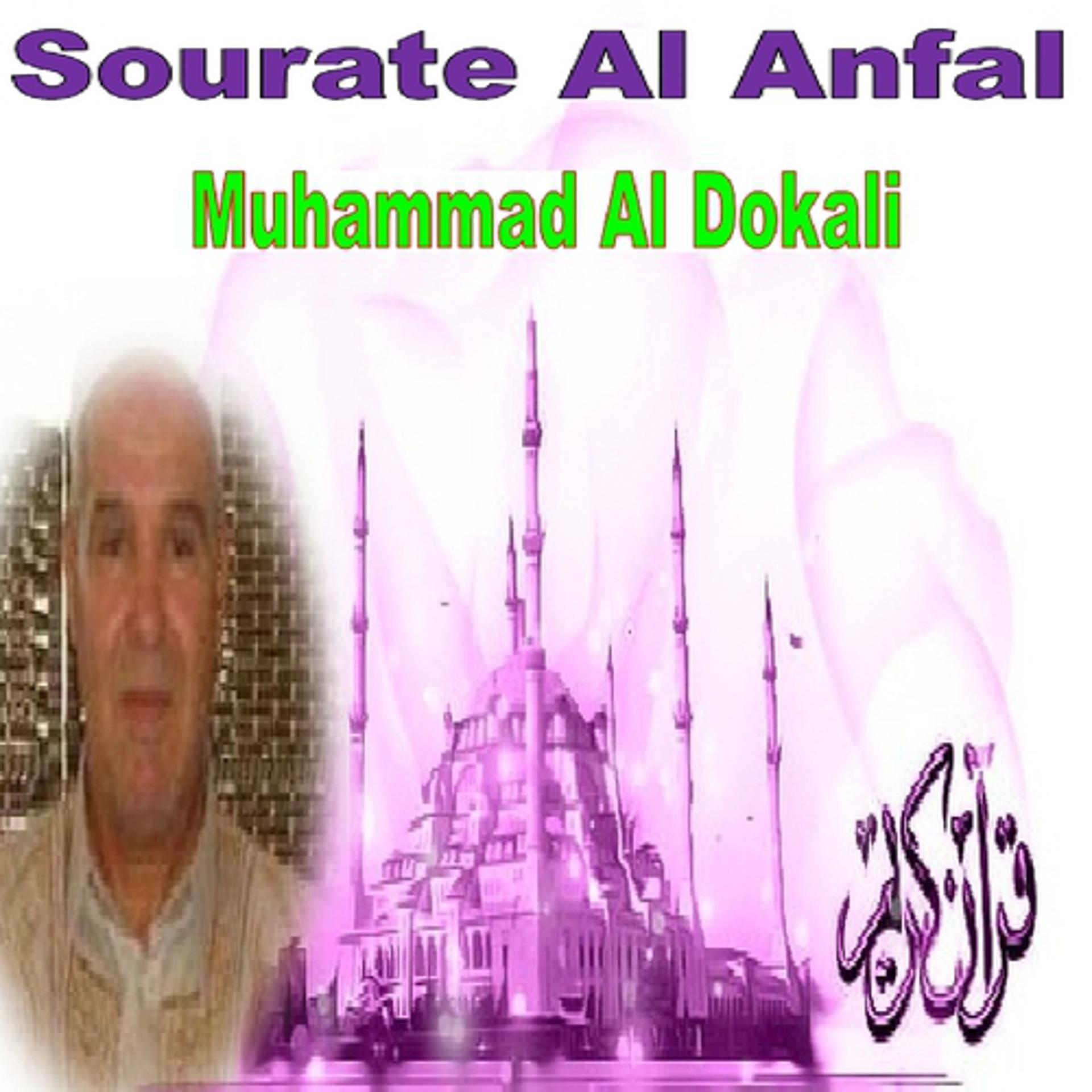 Постер альбома Sourate Al Anfal