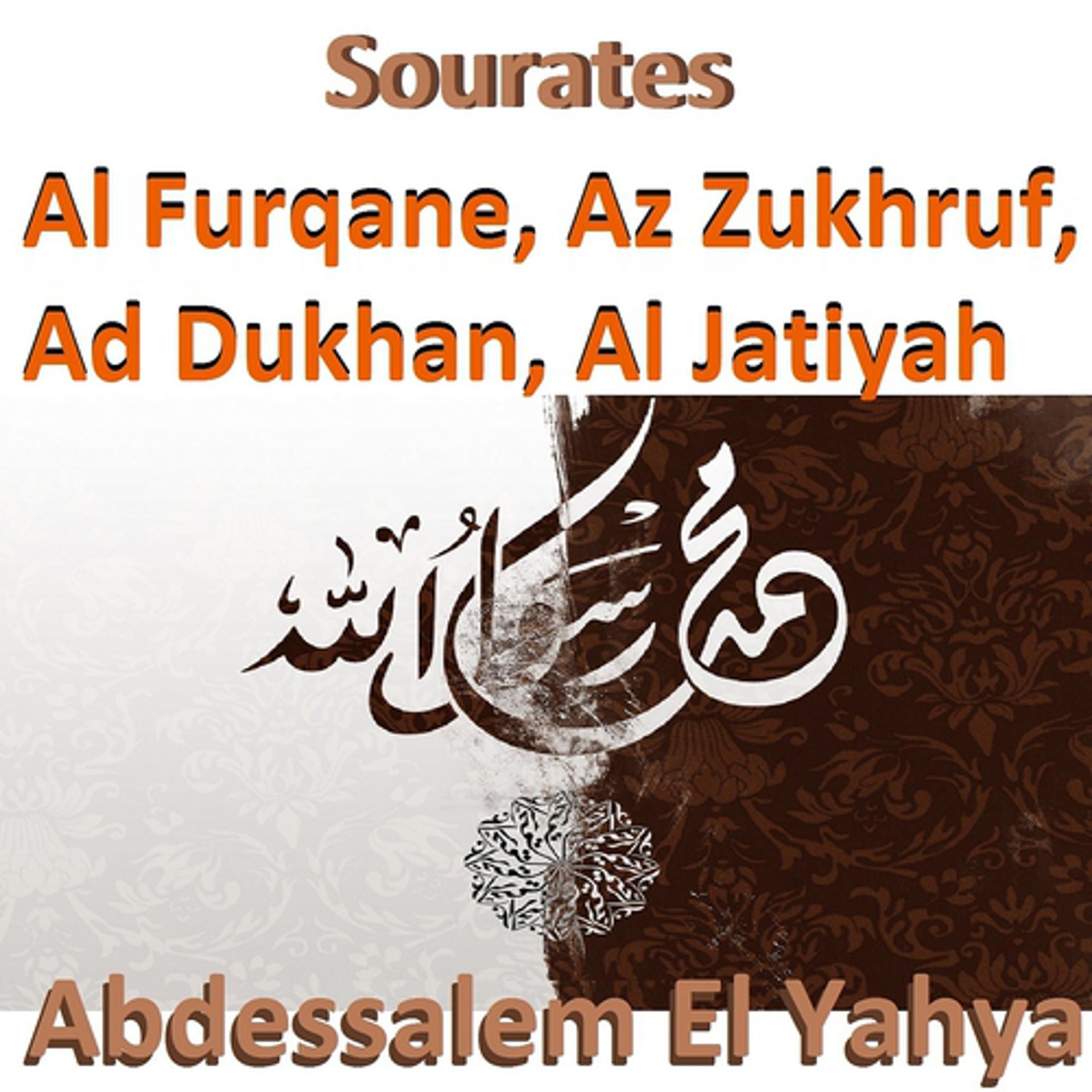 Постер альбома Sourates Al Furqane, Az Zykhruf, Ad Dukhan, Al Jatiyah