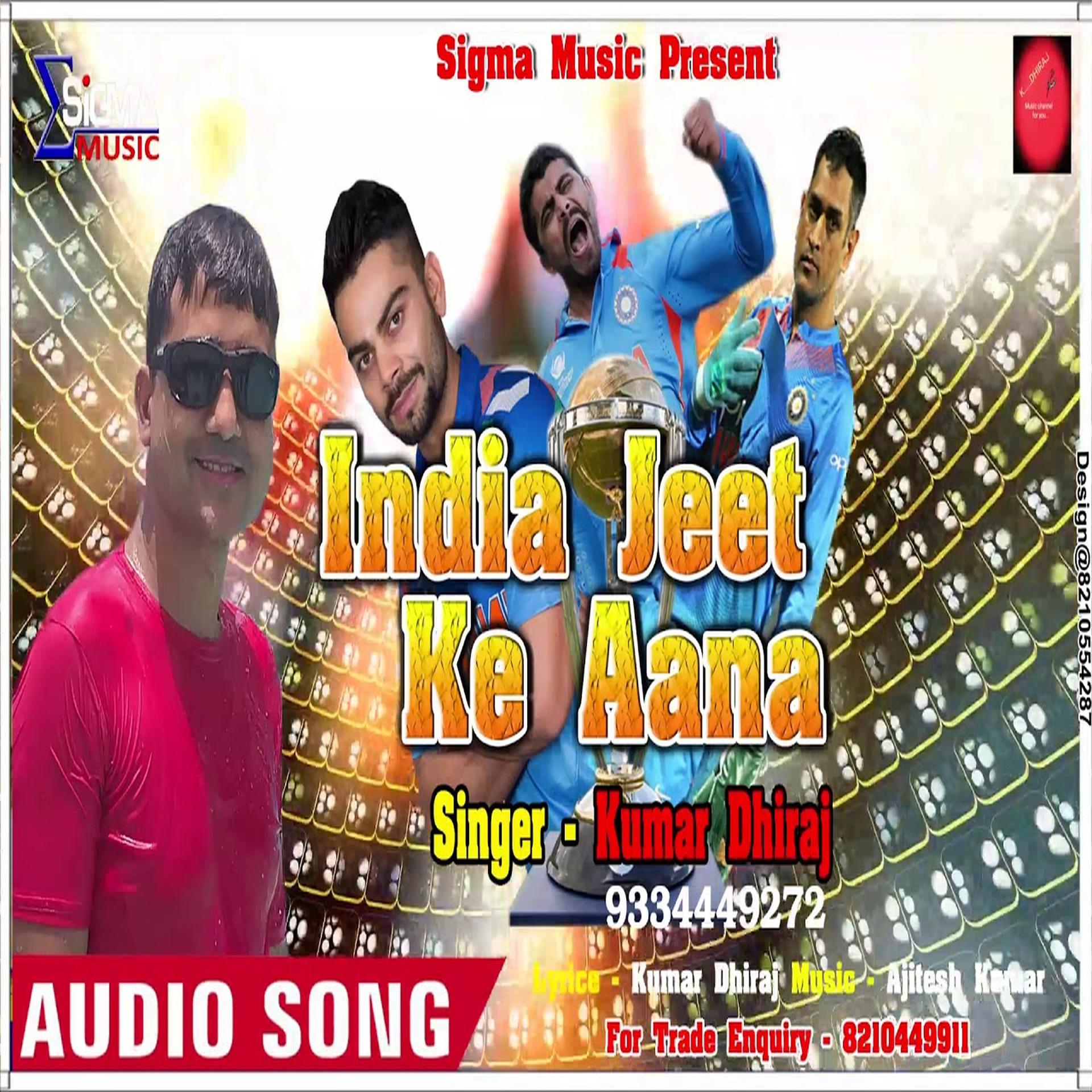 Постер альбома India Jeet Ke Aana